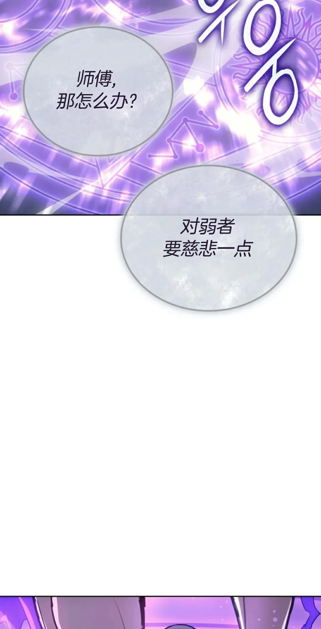 王权战争 第4集33