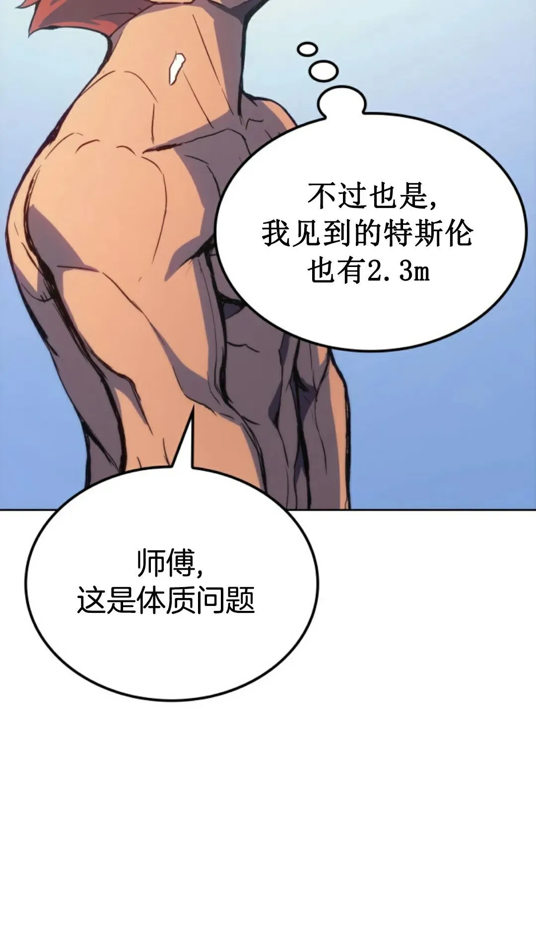 王权战争 第5集19