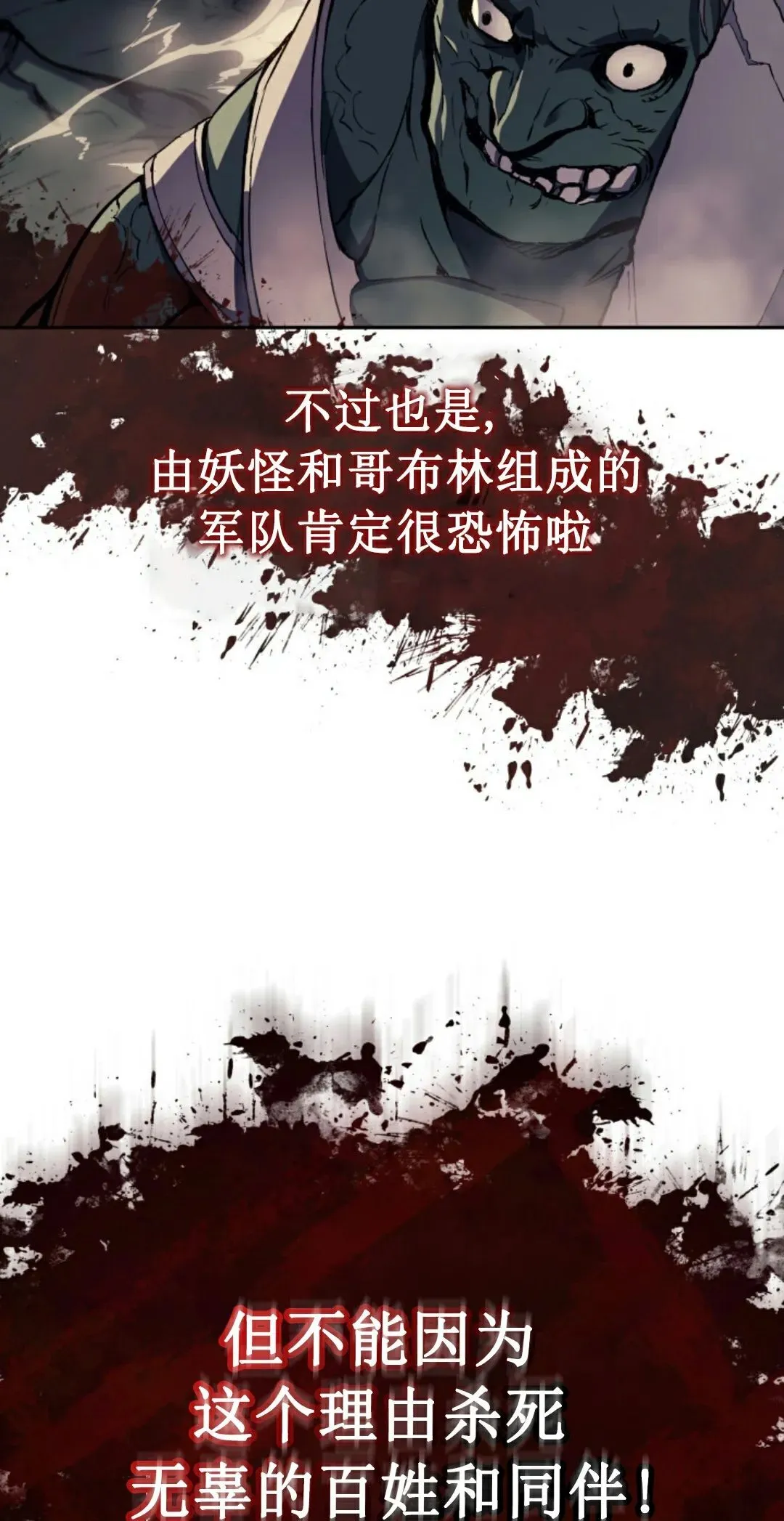 王权战争 第1集76