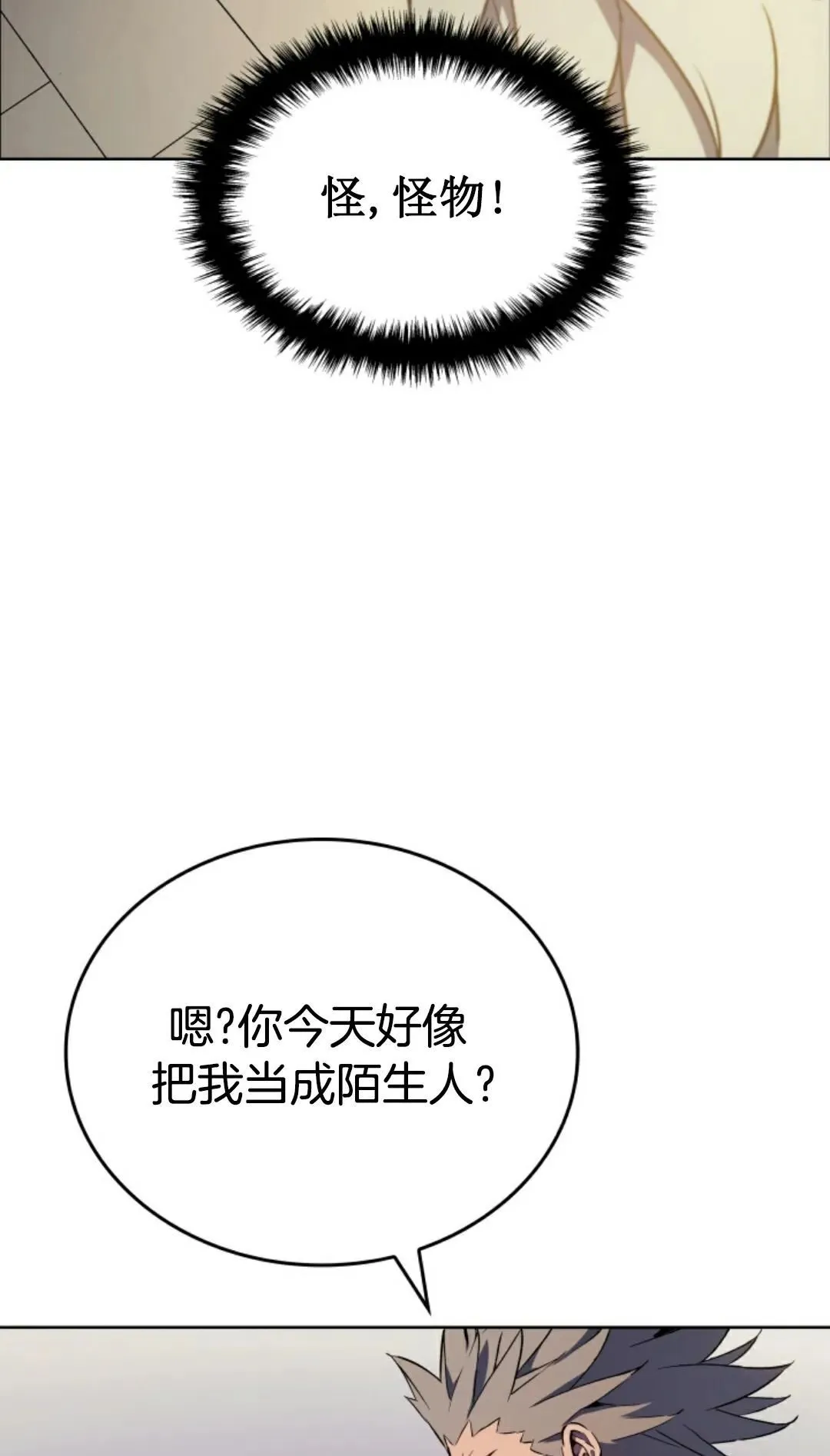 王权战争 第2集21