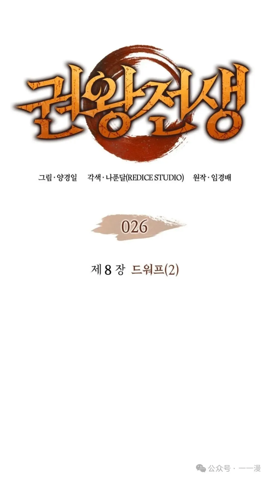 第26集2