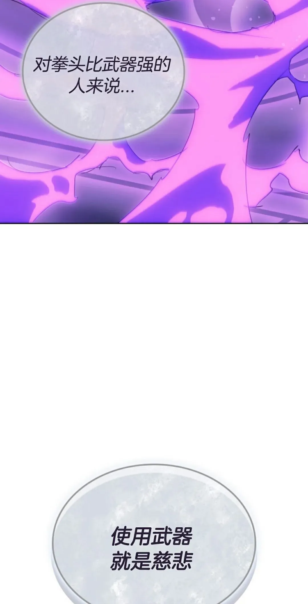 王权战争 第4集35
