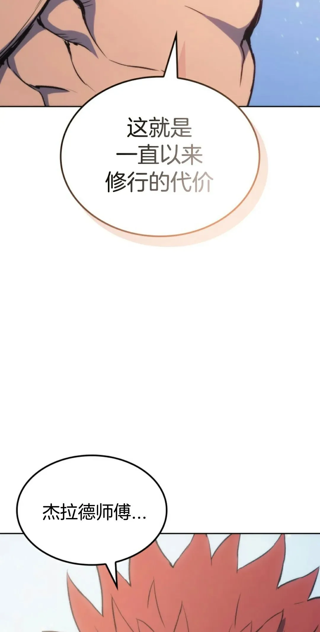 王权战争 第5集45