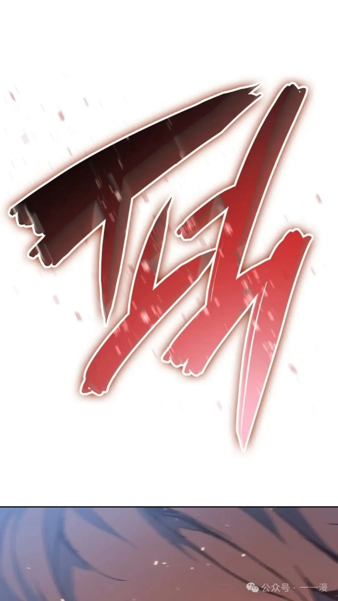第8集79
