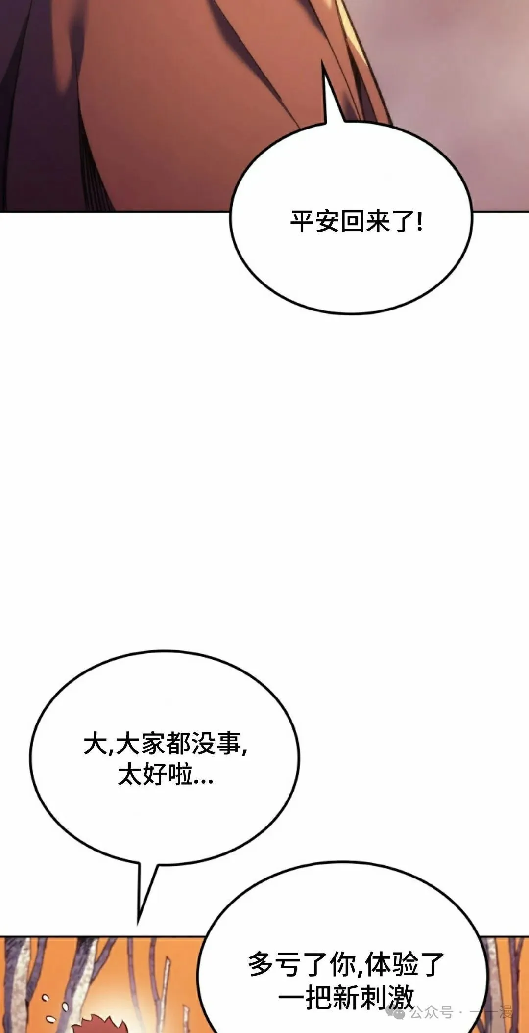 第30集61