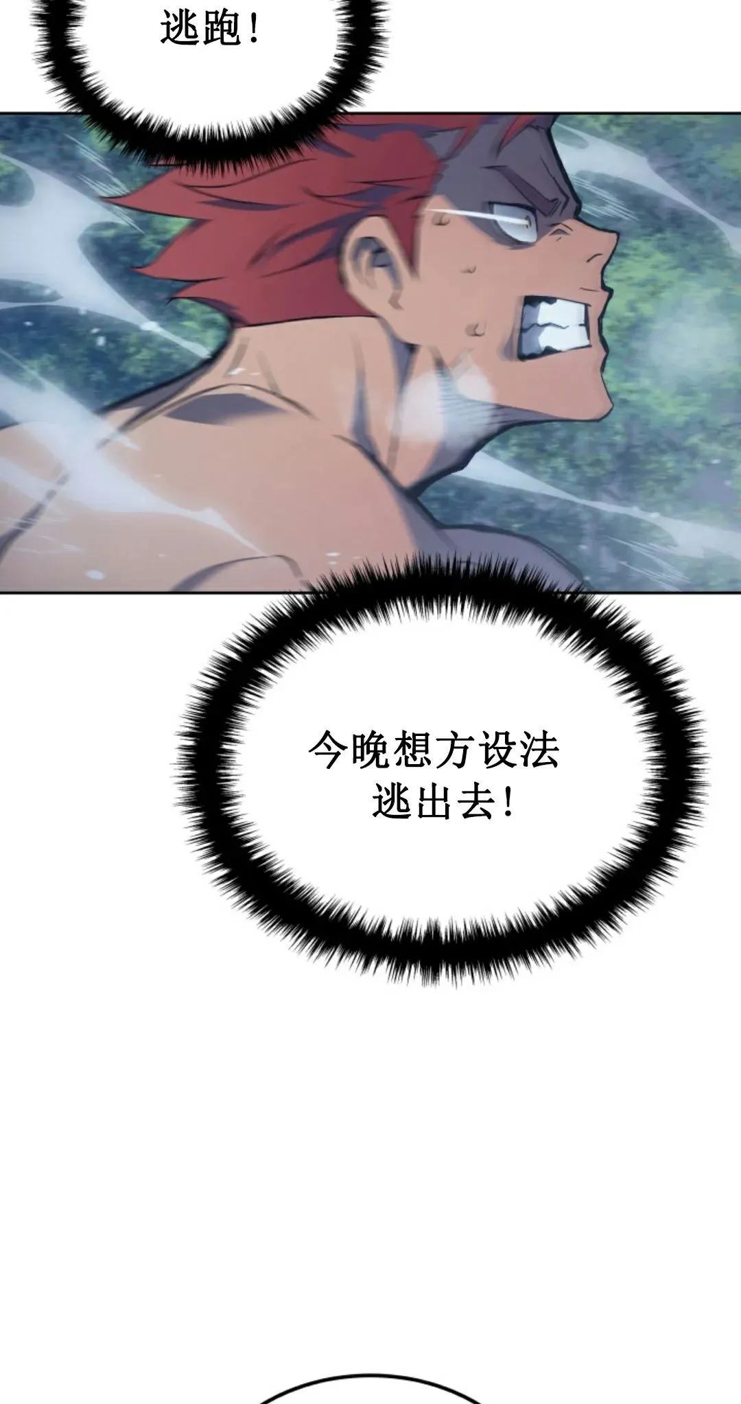 王权战争 第3集18