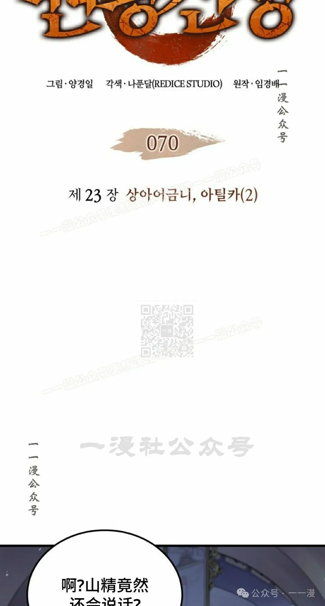 第70集6