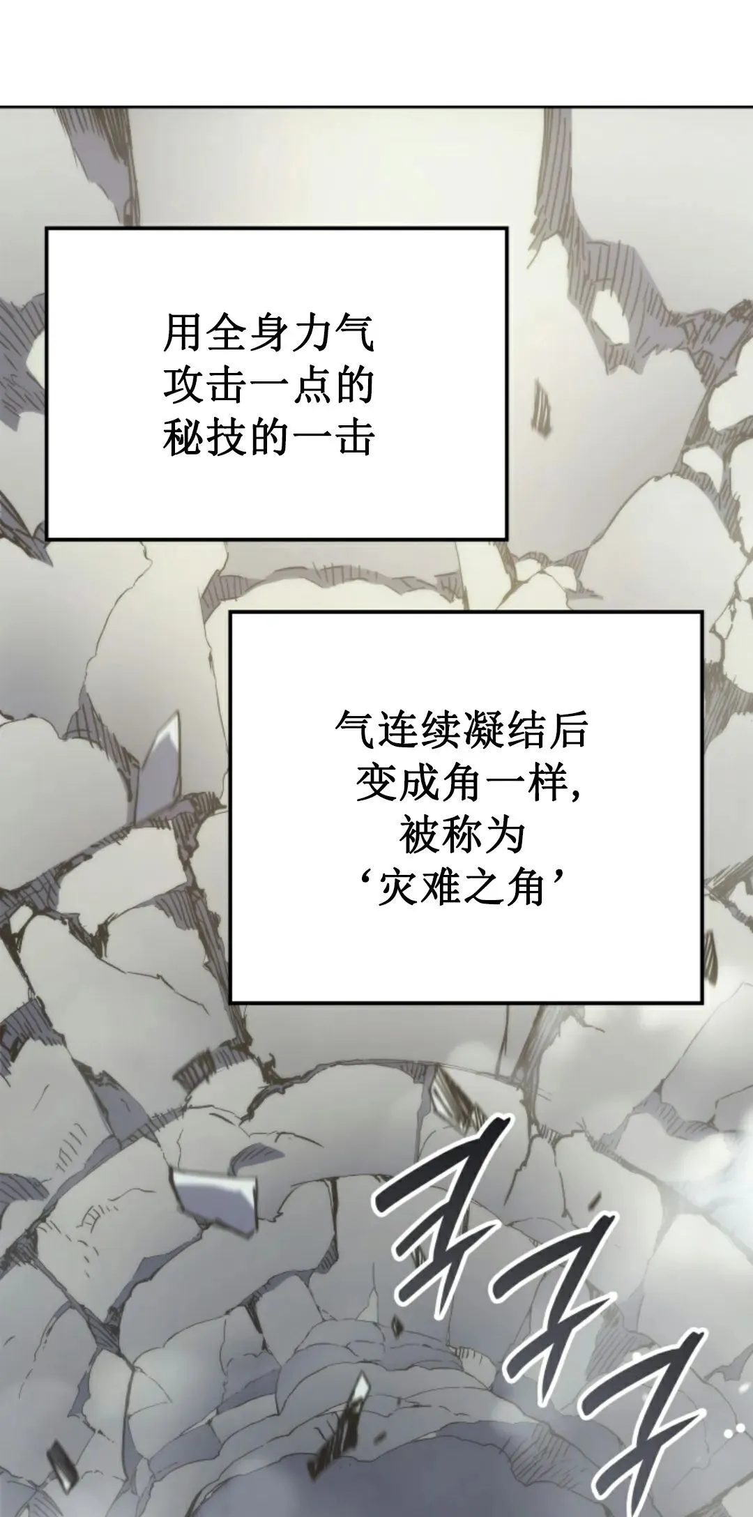 王权战争 第3集62