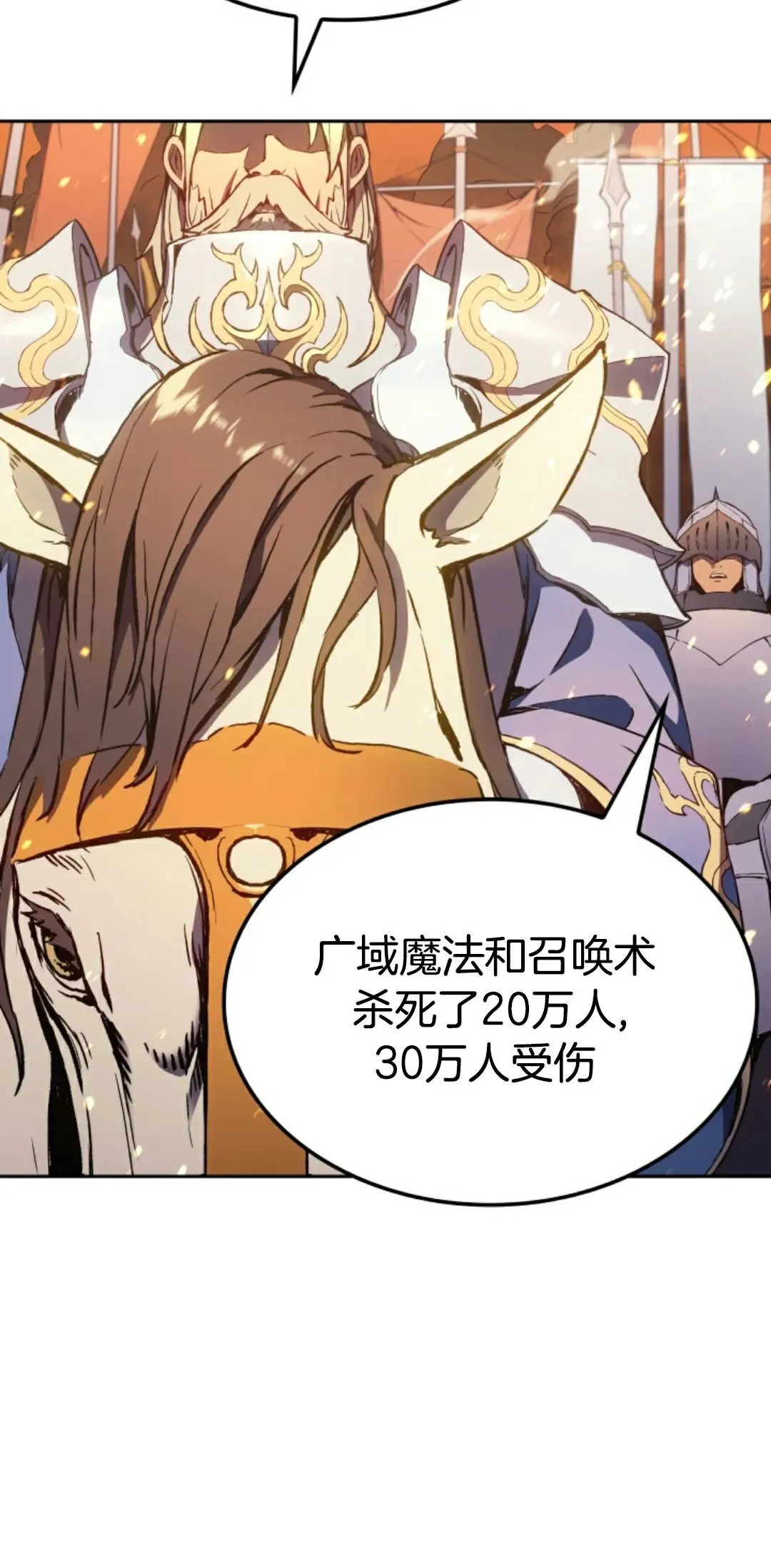 王权战争 第1集7