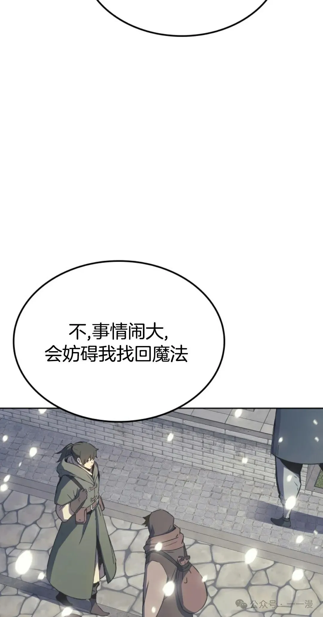 第6集11