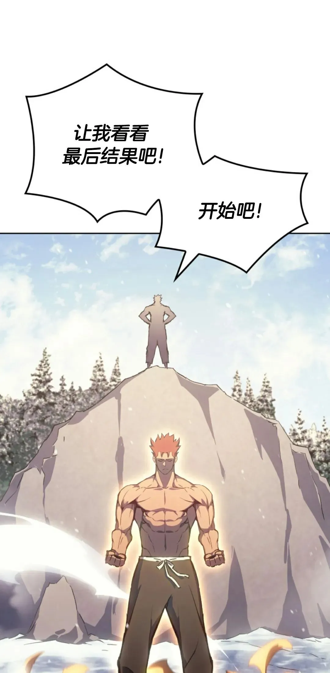 王权战争 第5集22