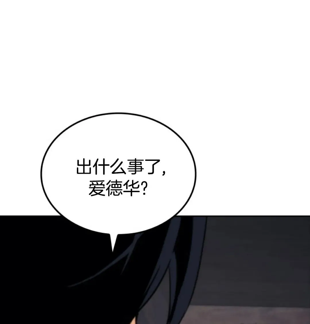 王权战争 第5集90