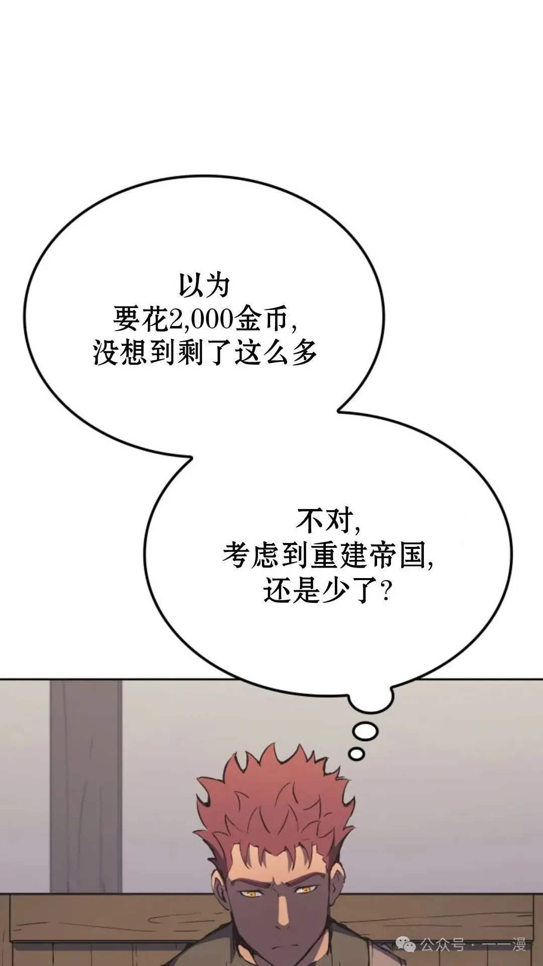 第14集31