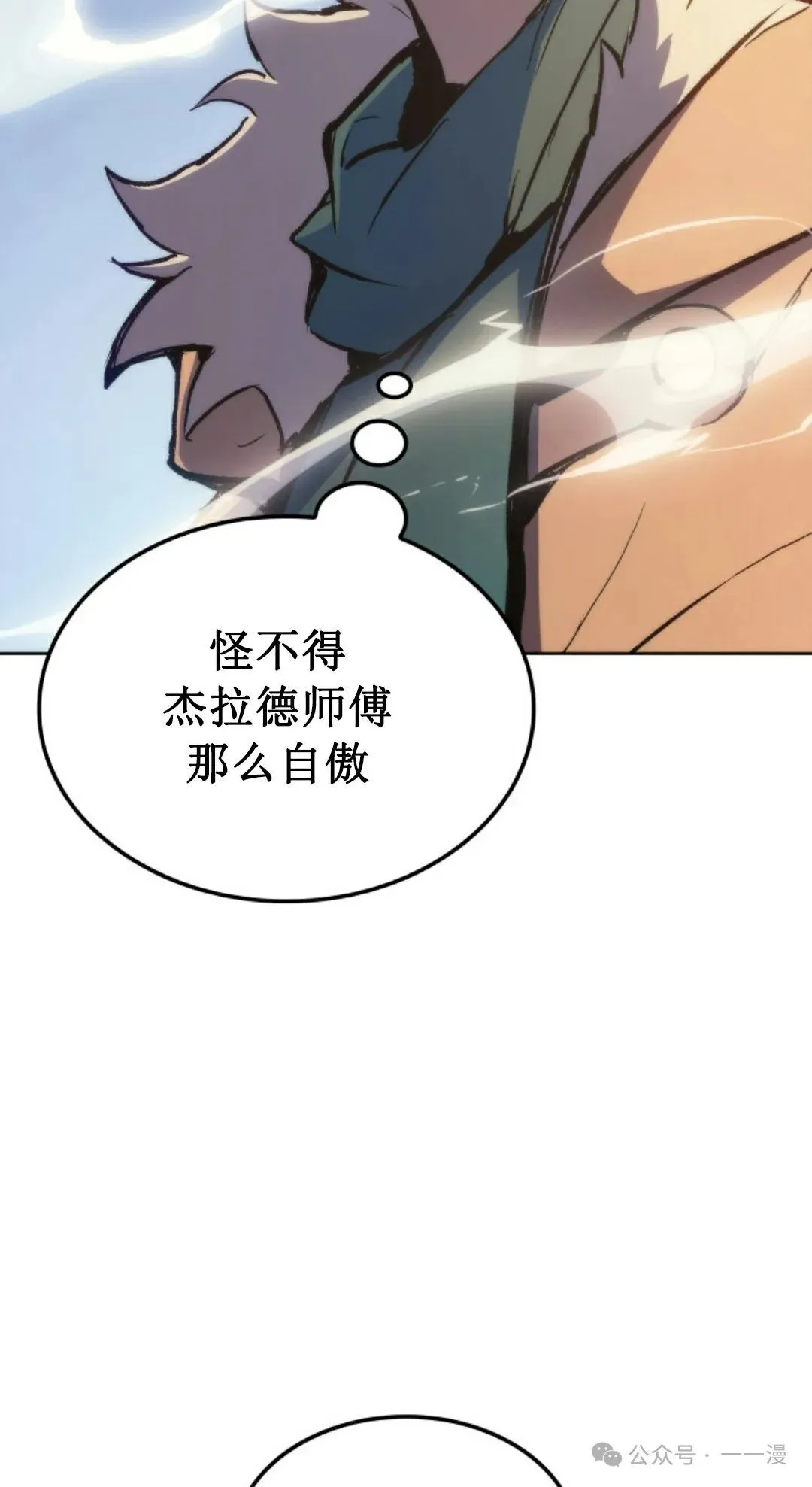 第6集98