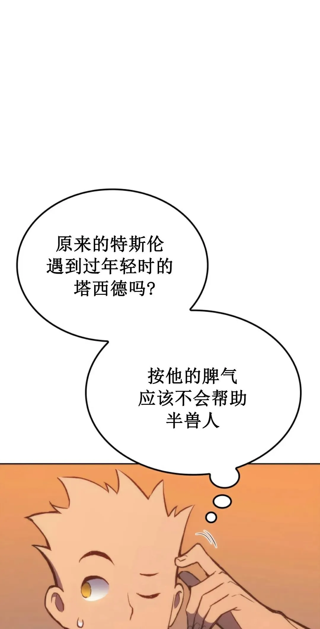 王权战争 第4集87