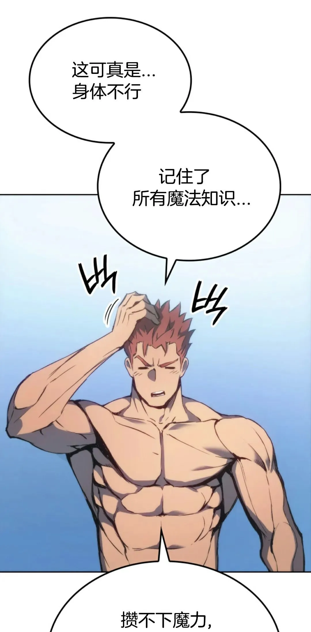 王权战争 第3集72