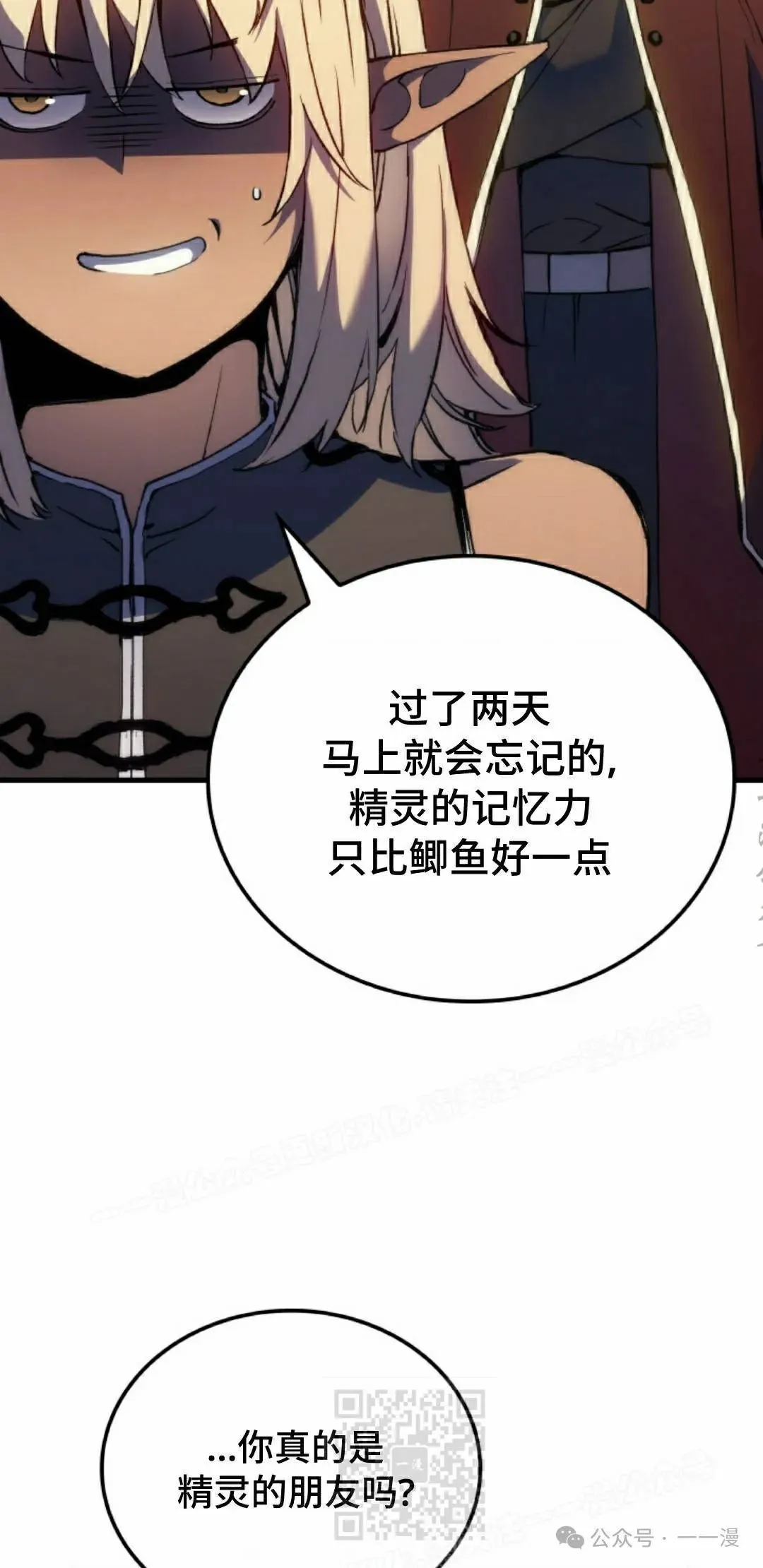 第52集8