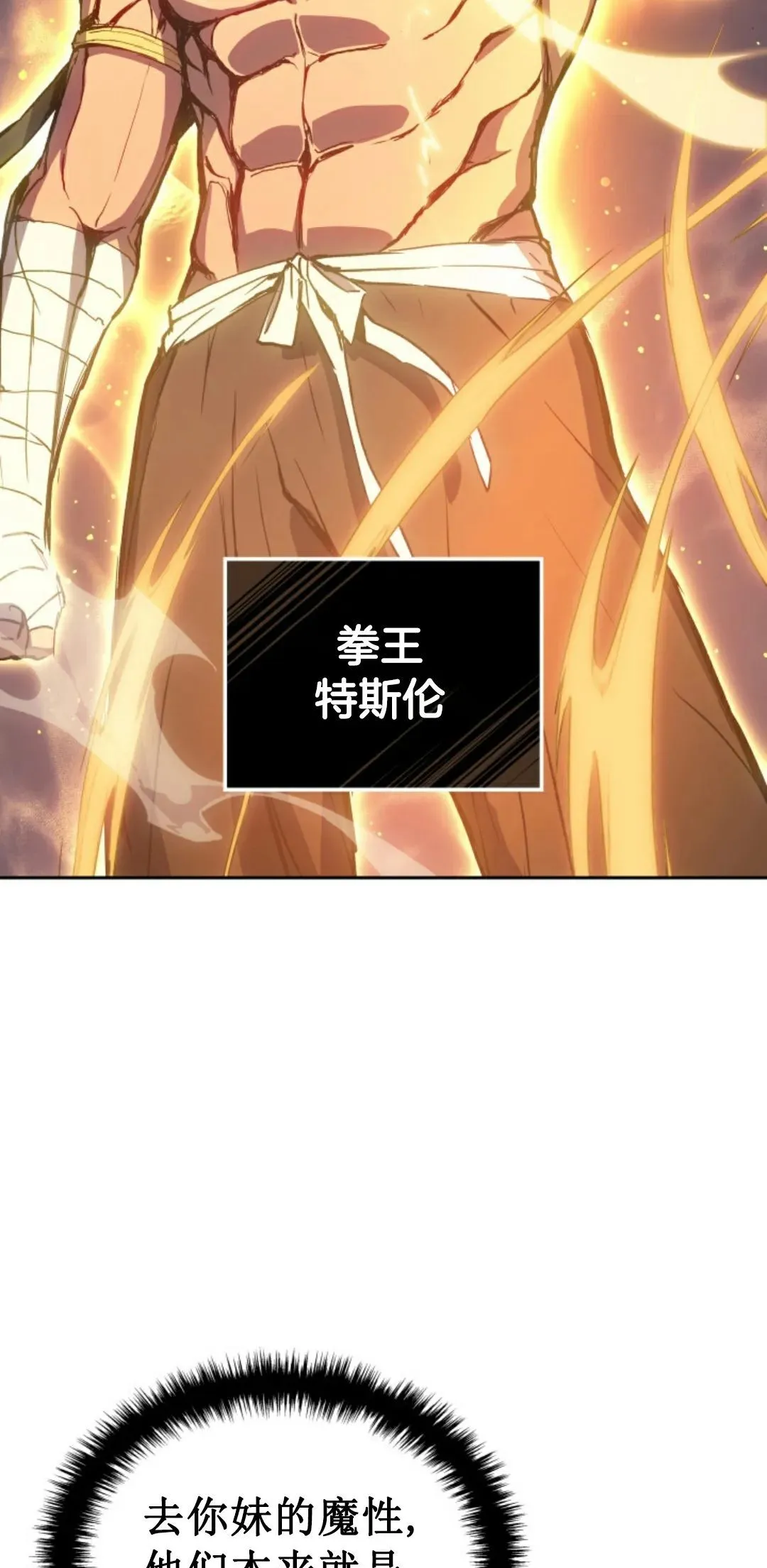 王权战争 第1集21