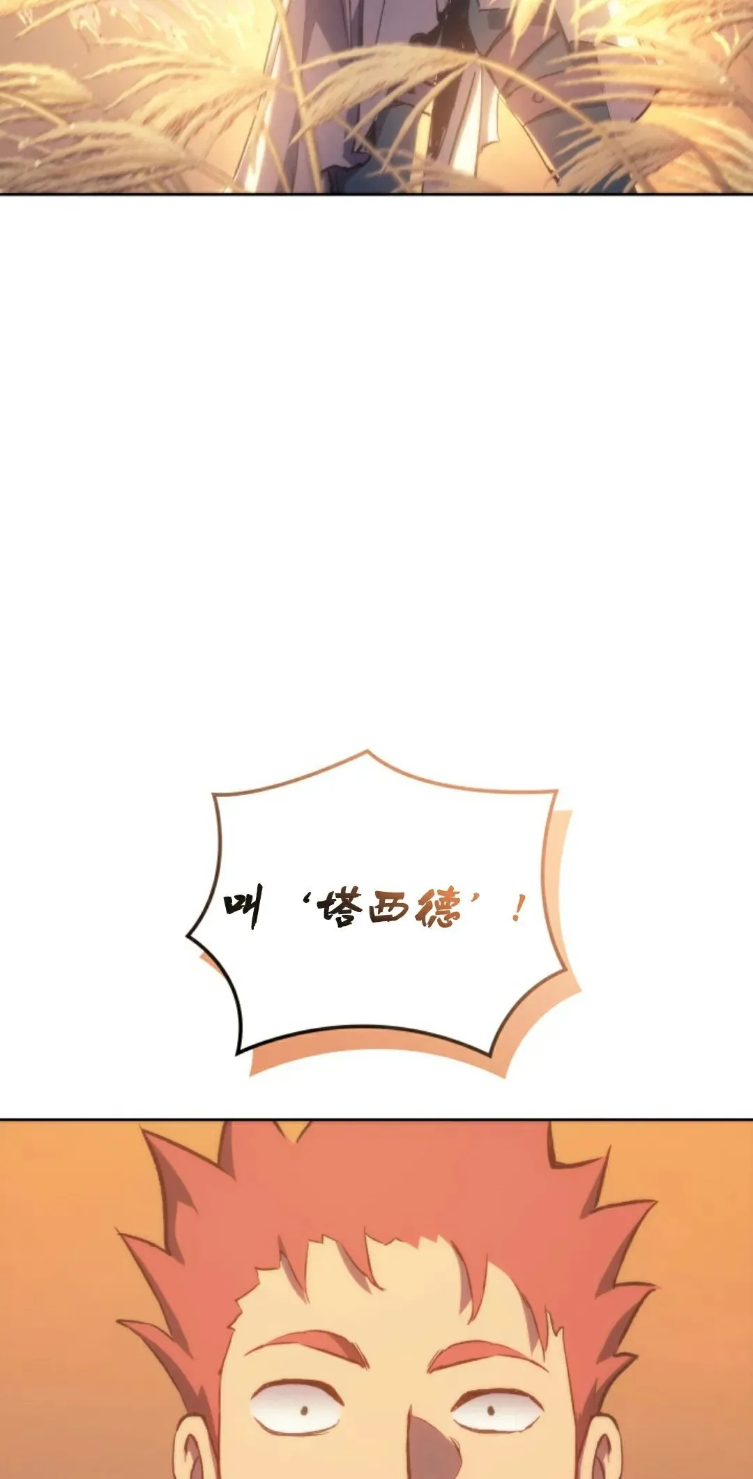 王权战争 第4集81