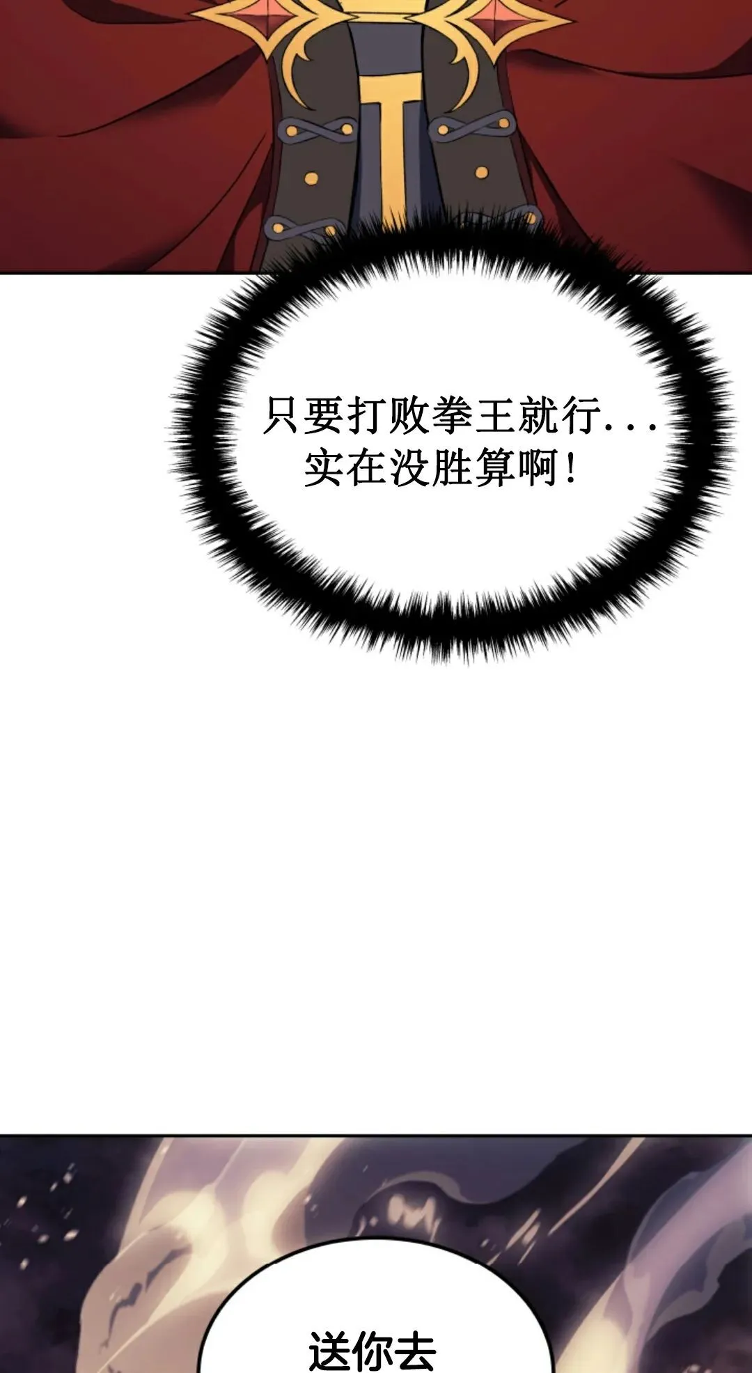 王权战争 第1集104