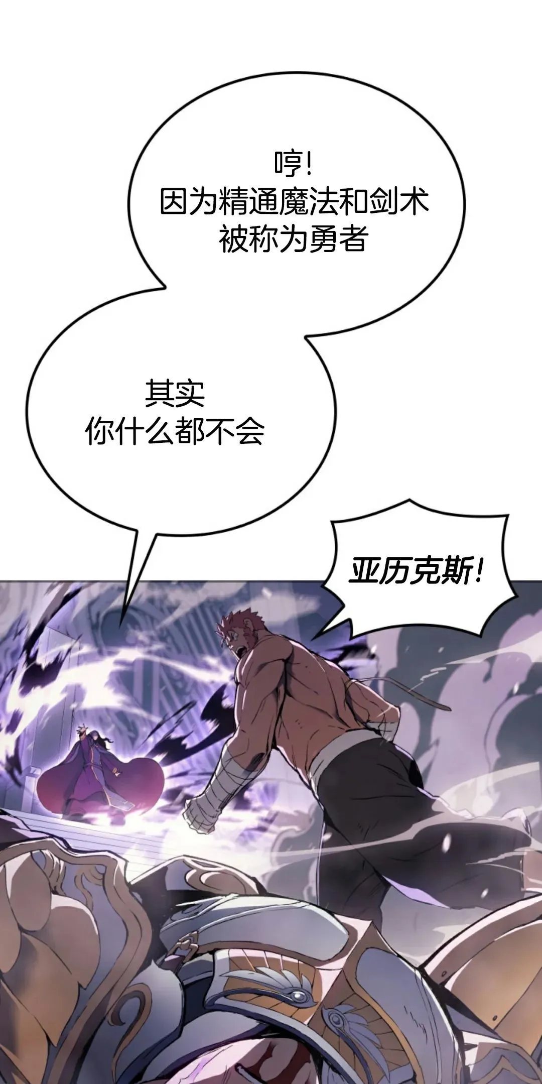 王权战争 第1集81