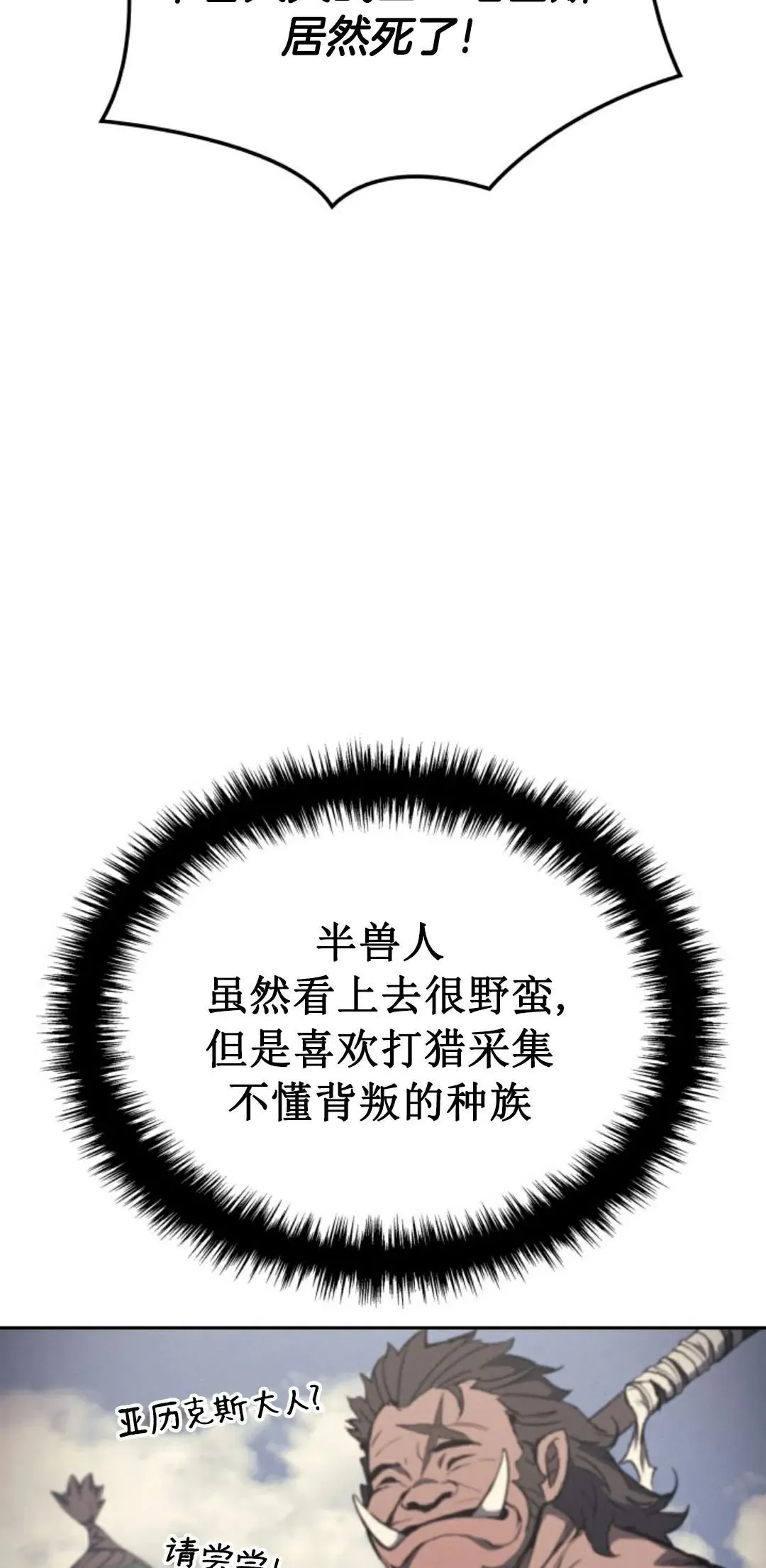 王权战争 第1集27