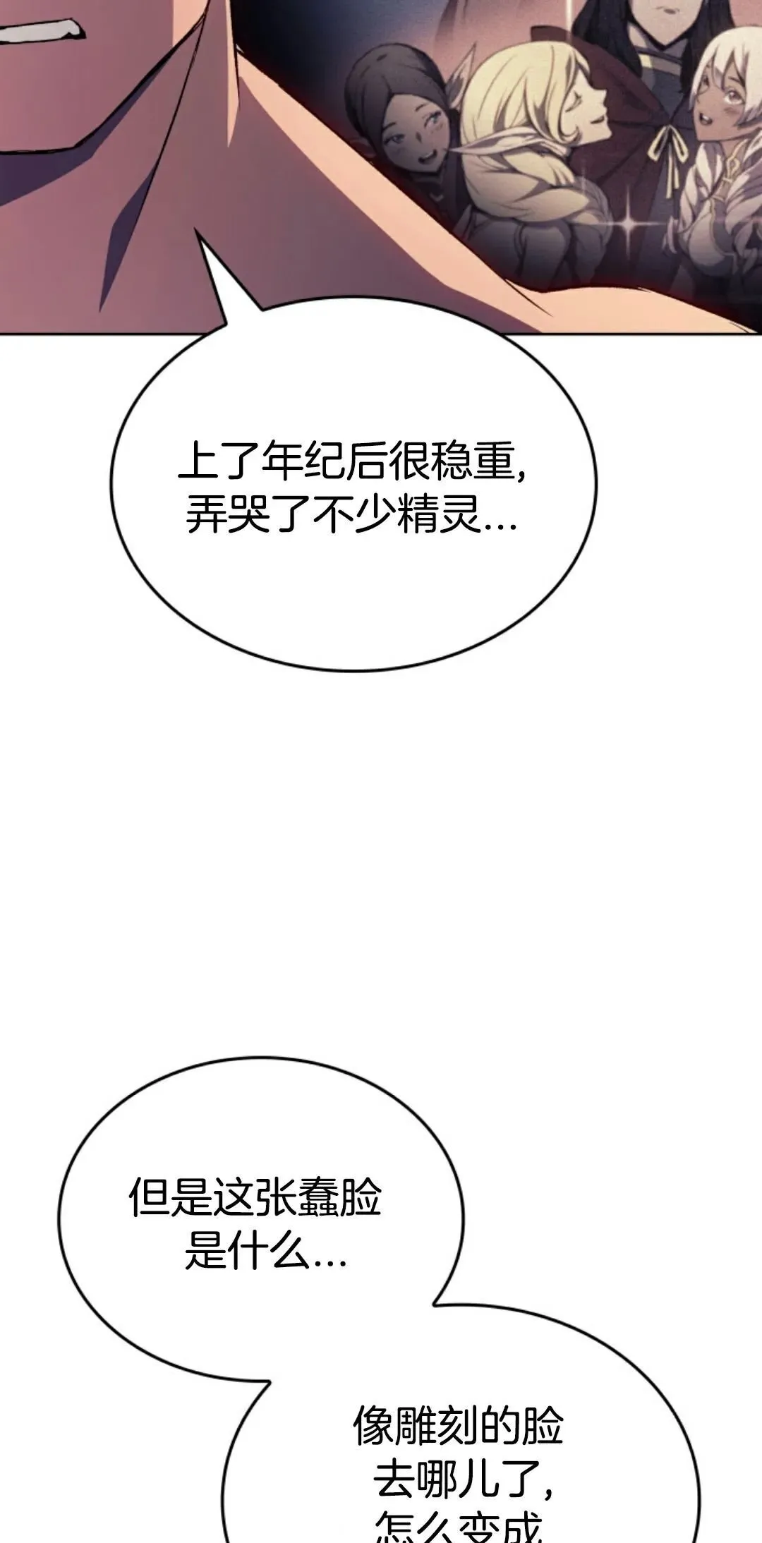 王权战争 第2集8