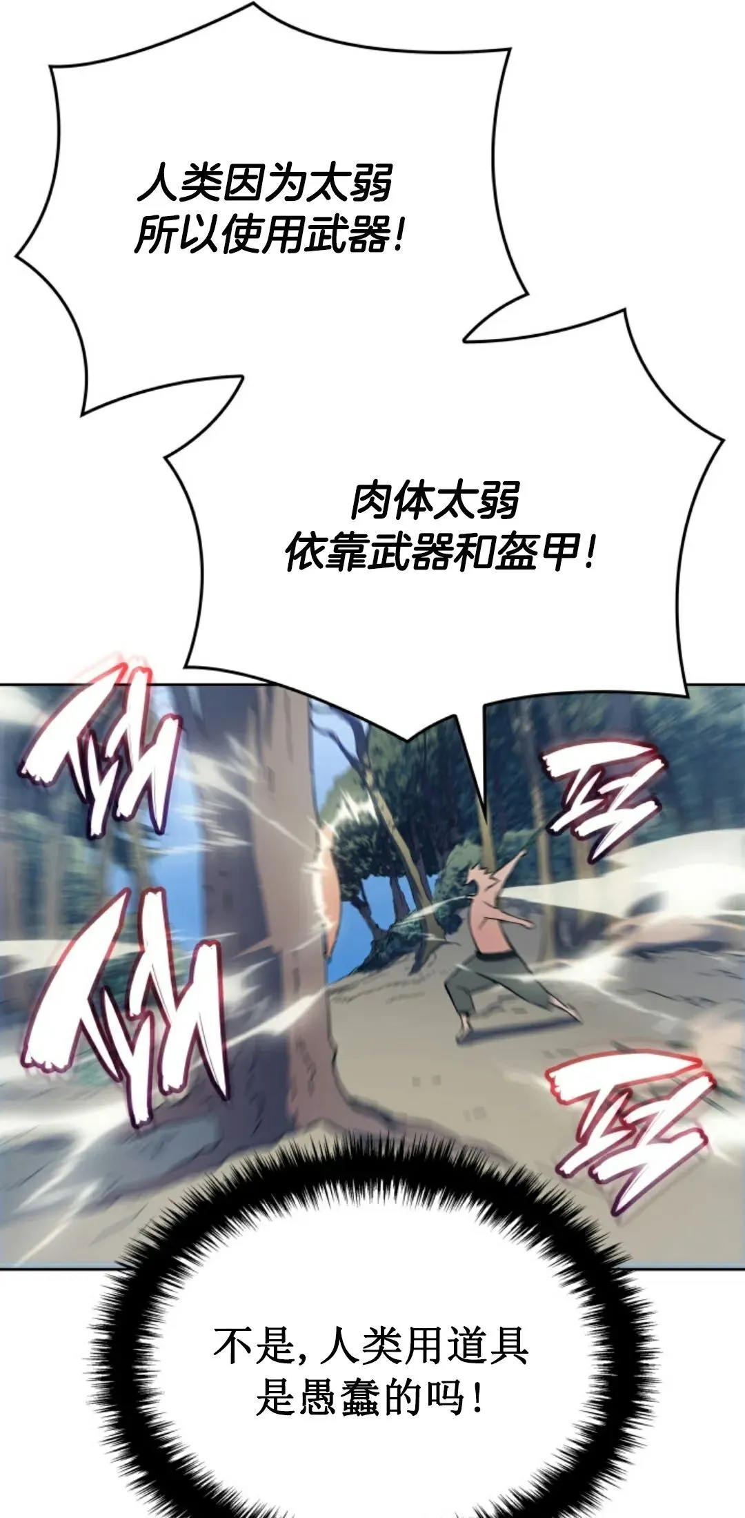 王权战争 第2集47