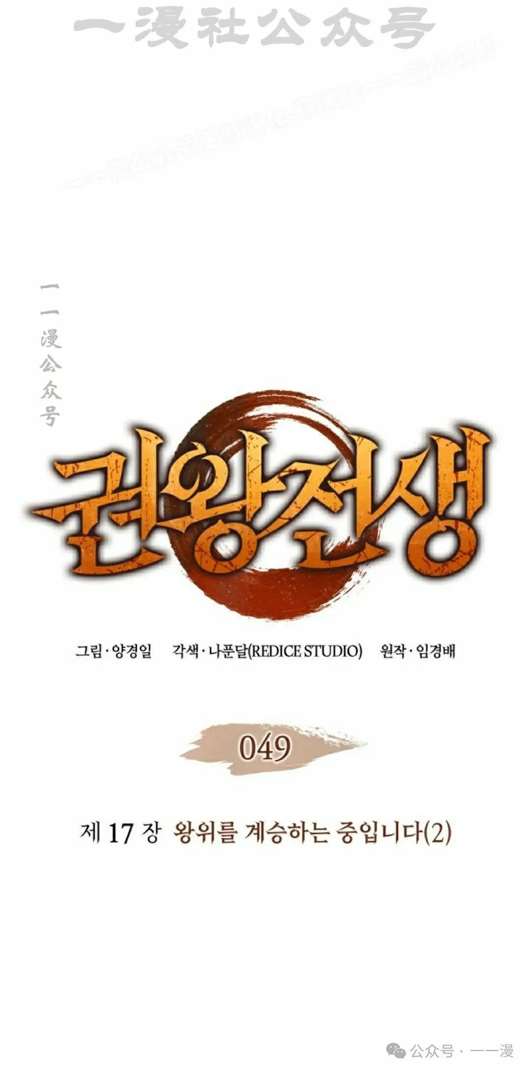 第49集3