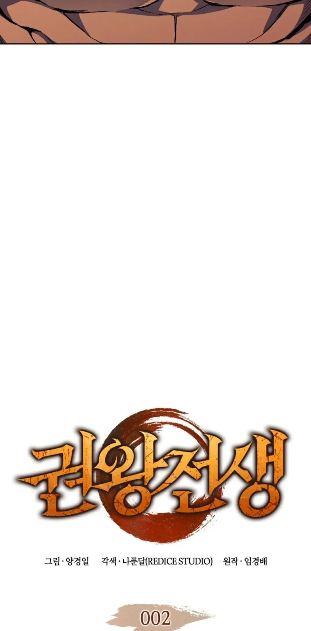 王权战争 第2集4