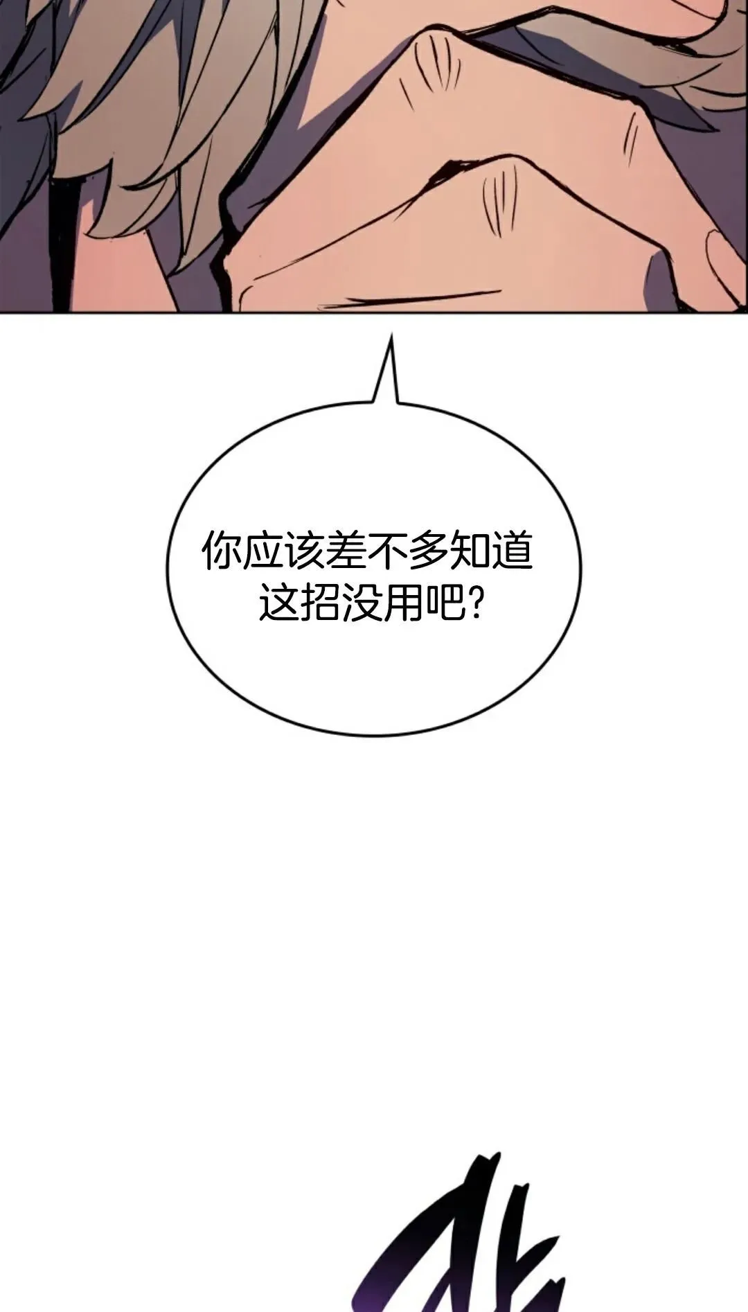 王权战争 第2集24