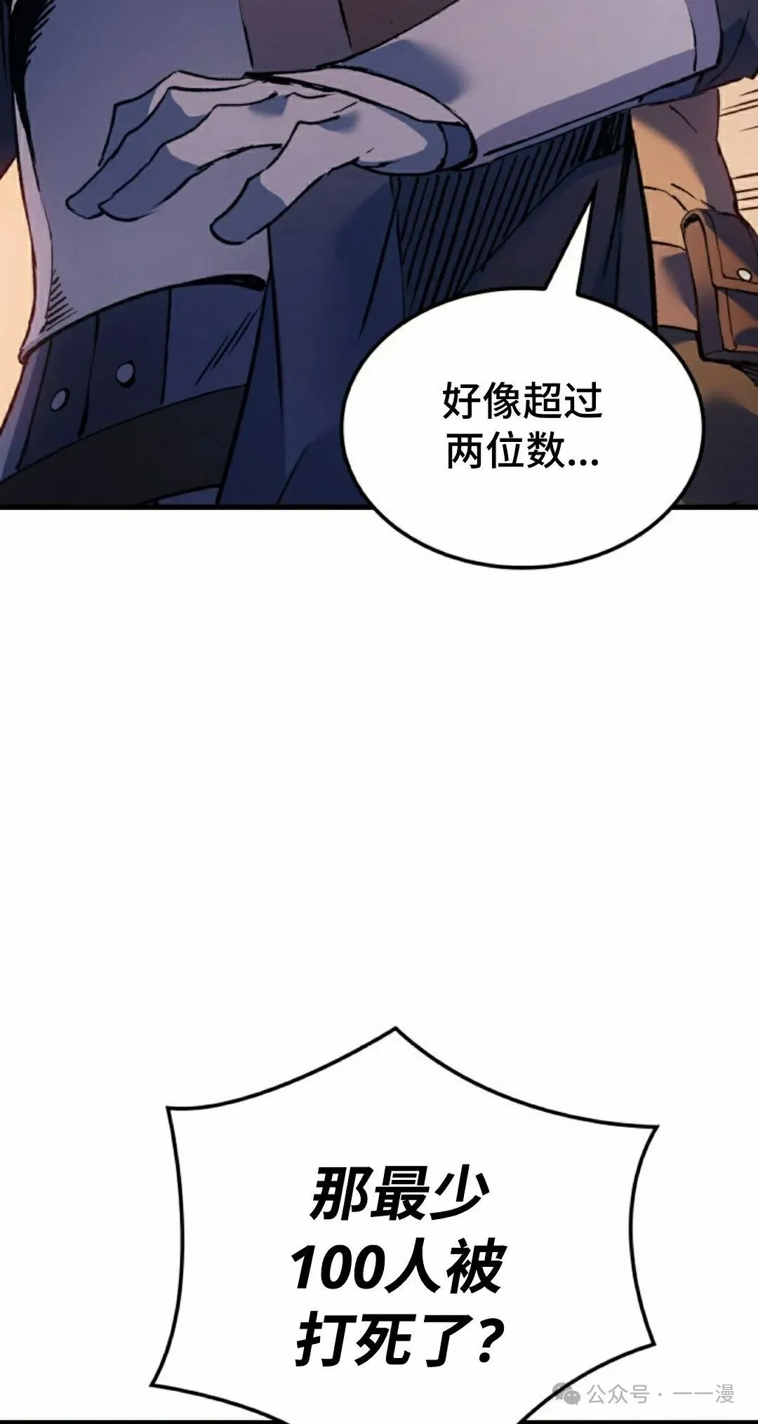 第61集71