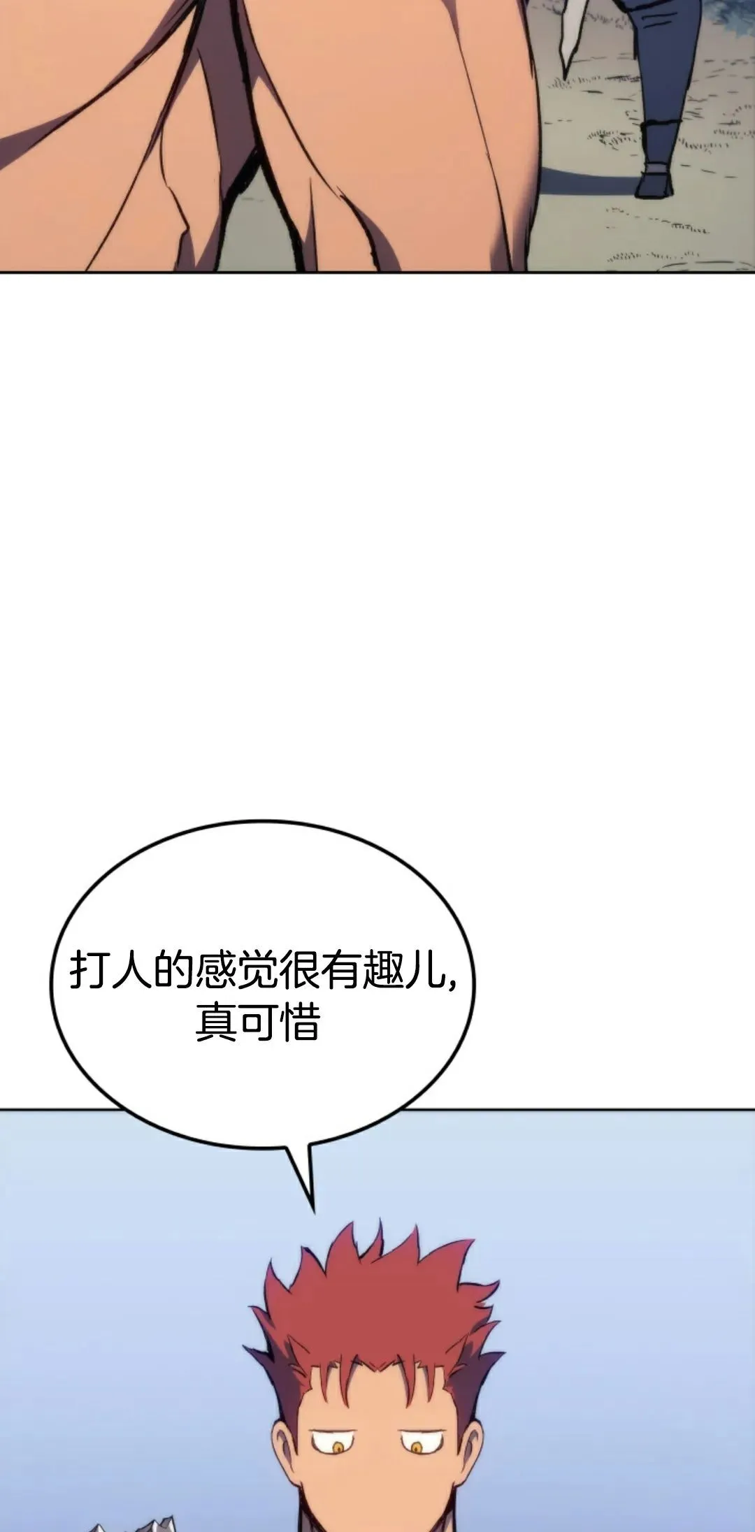 王权战争 第4集61