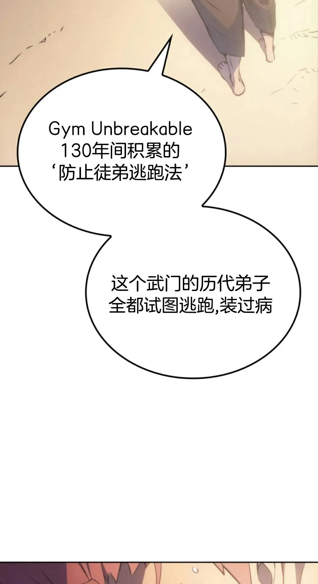 王权战争 第3集34