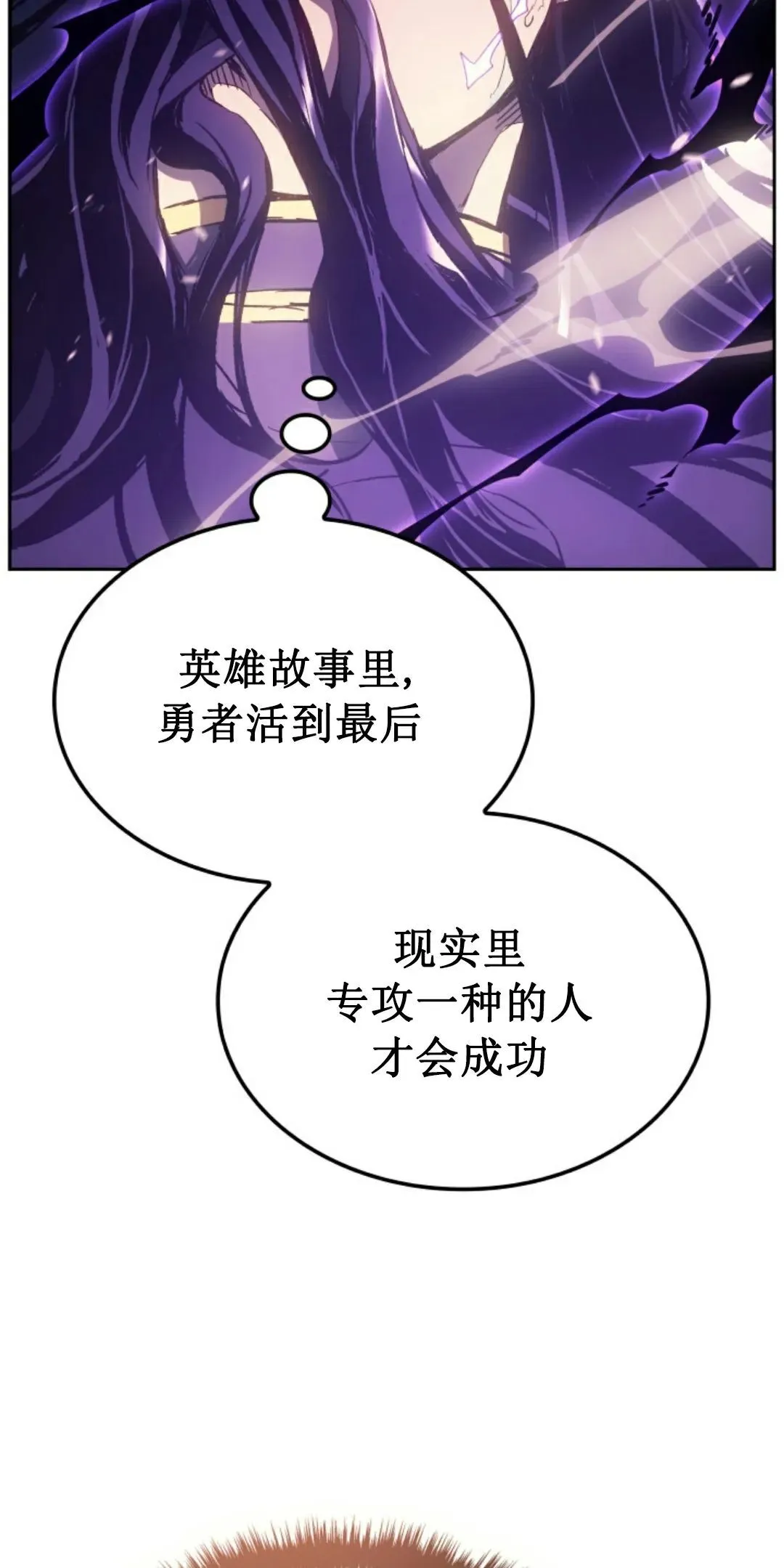 王权战争 第1集83
