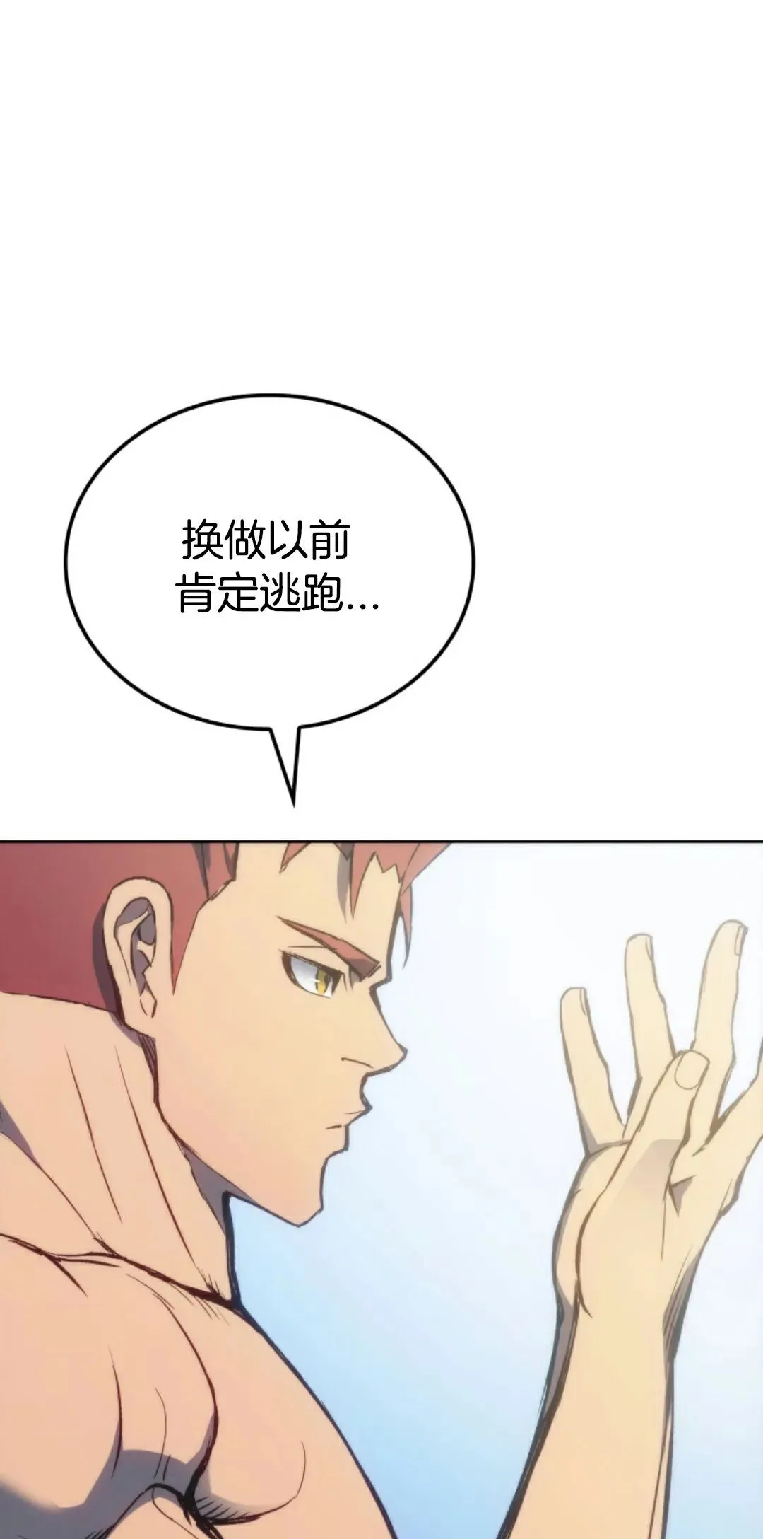 王权战争 第3集67
