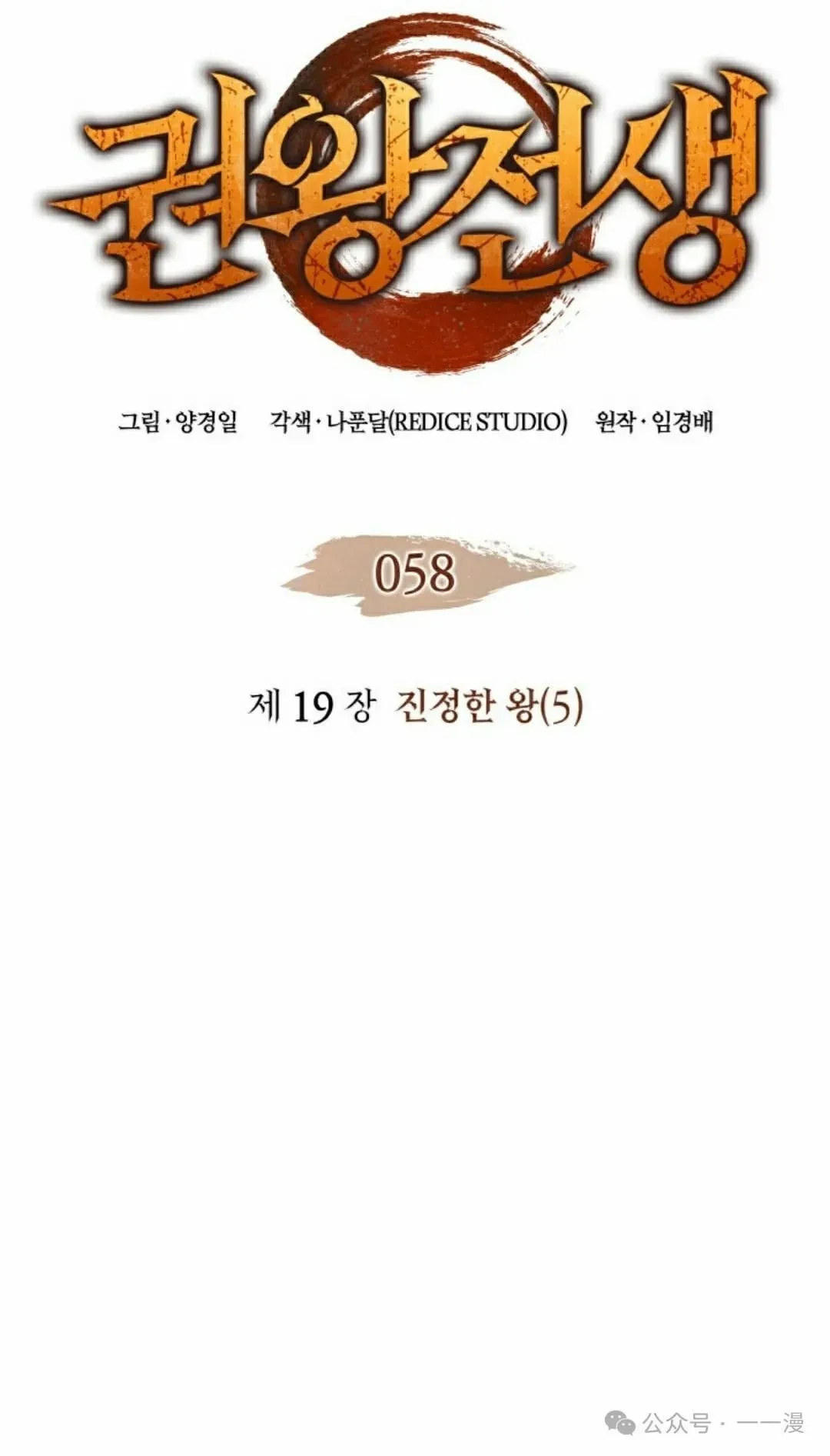 第58集4
