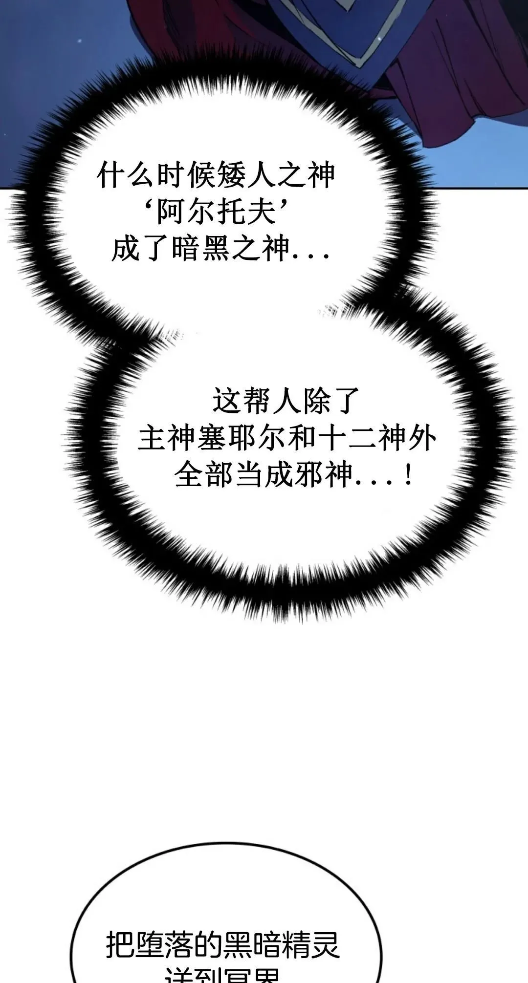 王权战争 第1集35
