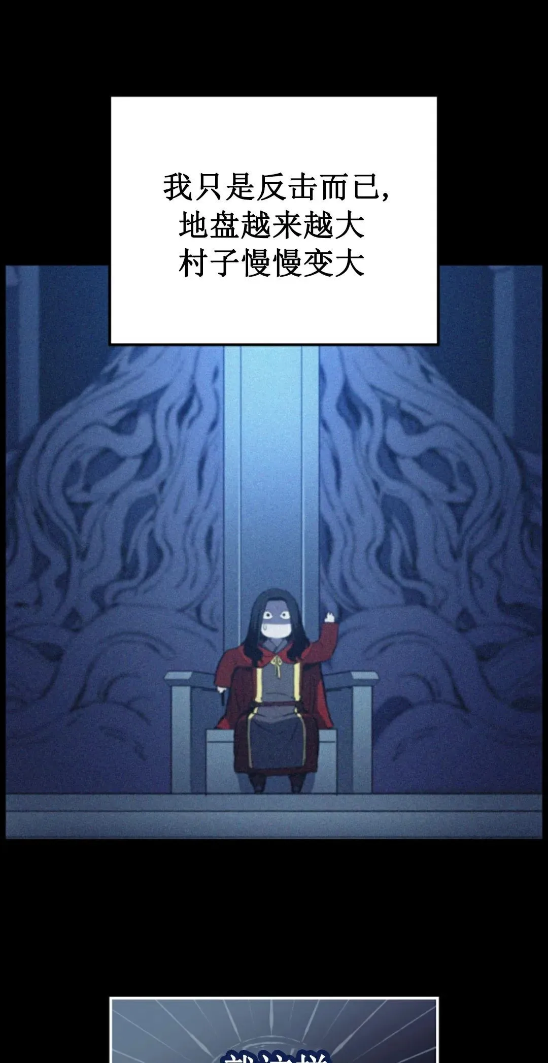 王权战争 第1集70