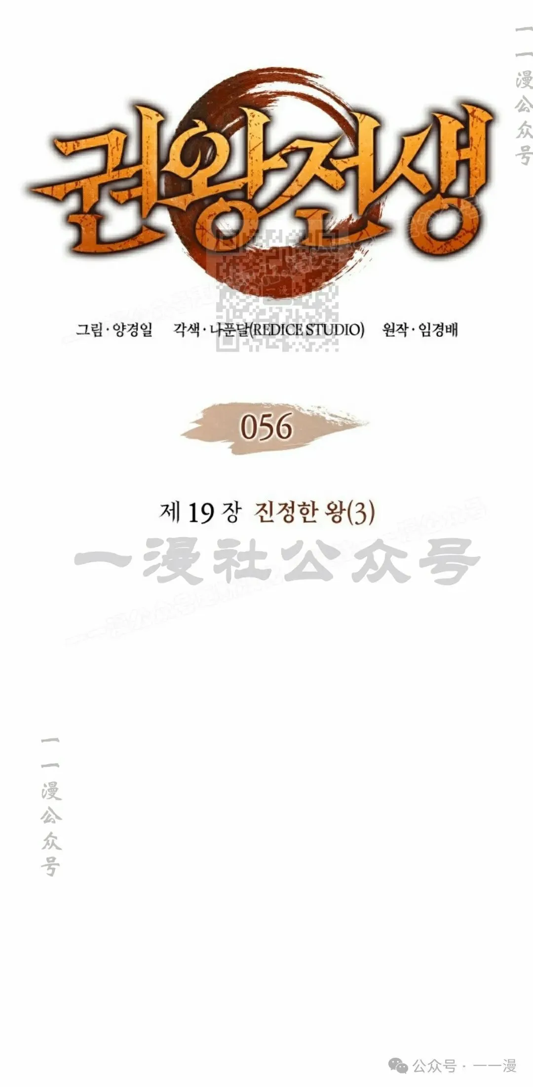 第56集5