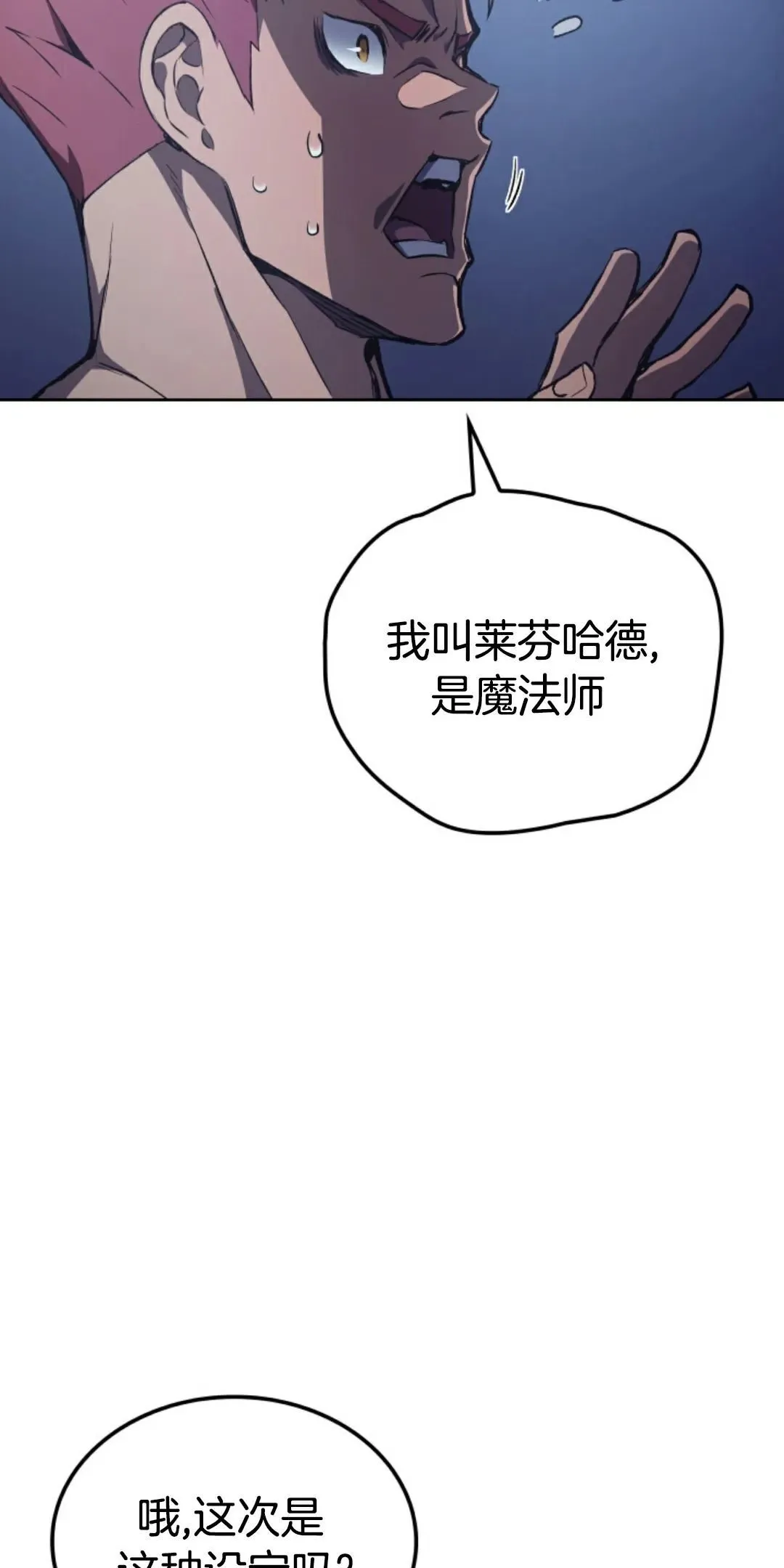 王权战争 第3集22