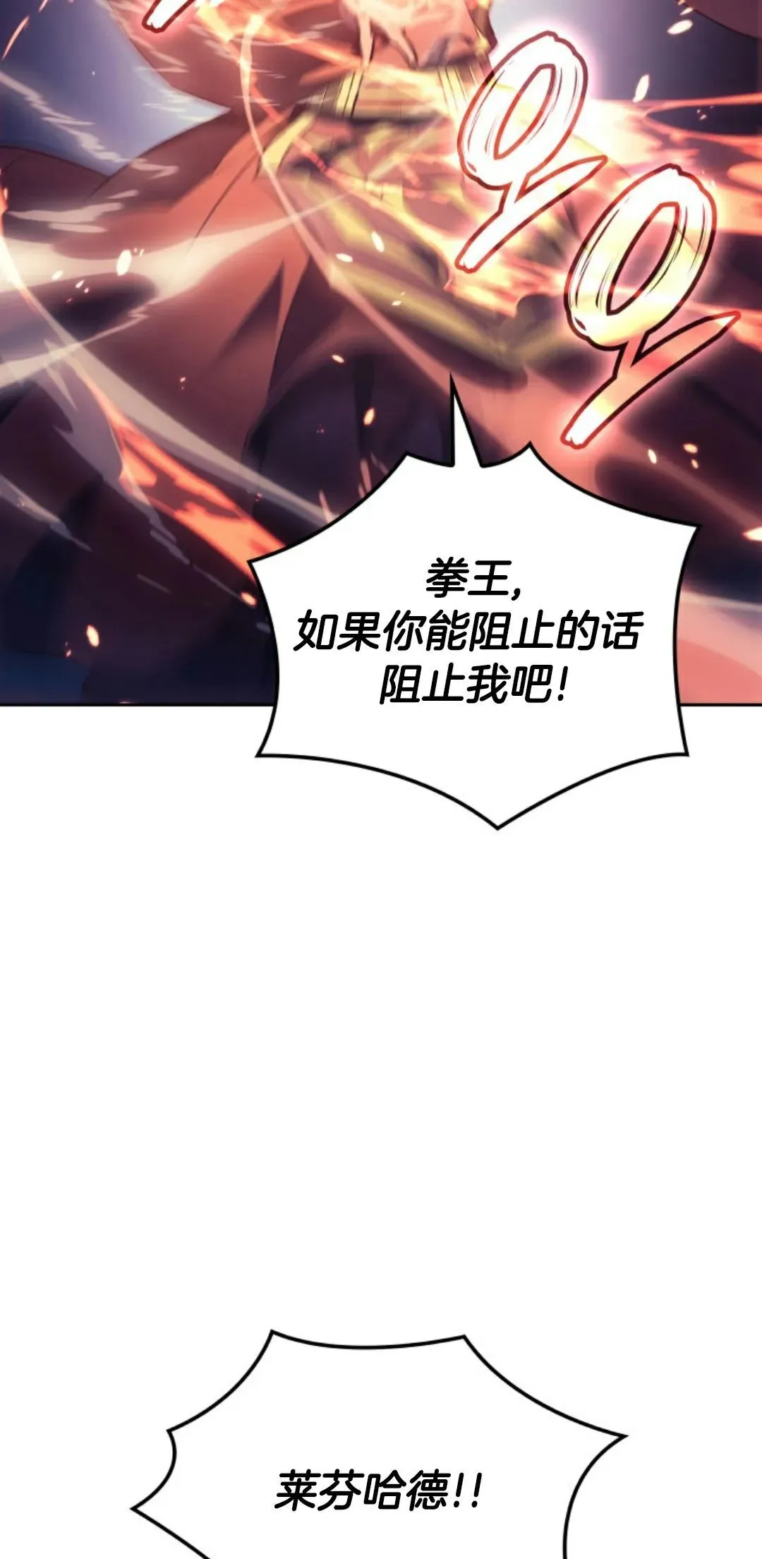 王权战争 第1集116