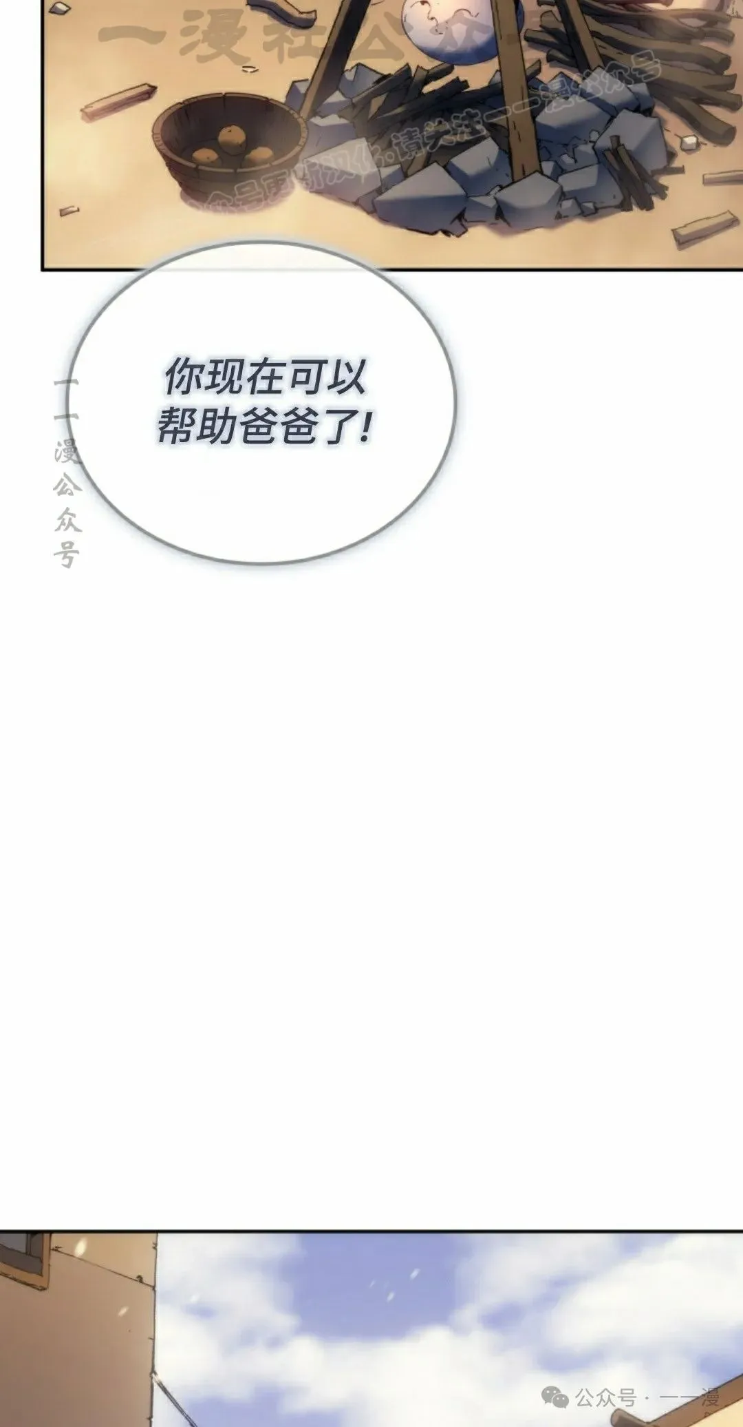第37集33