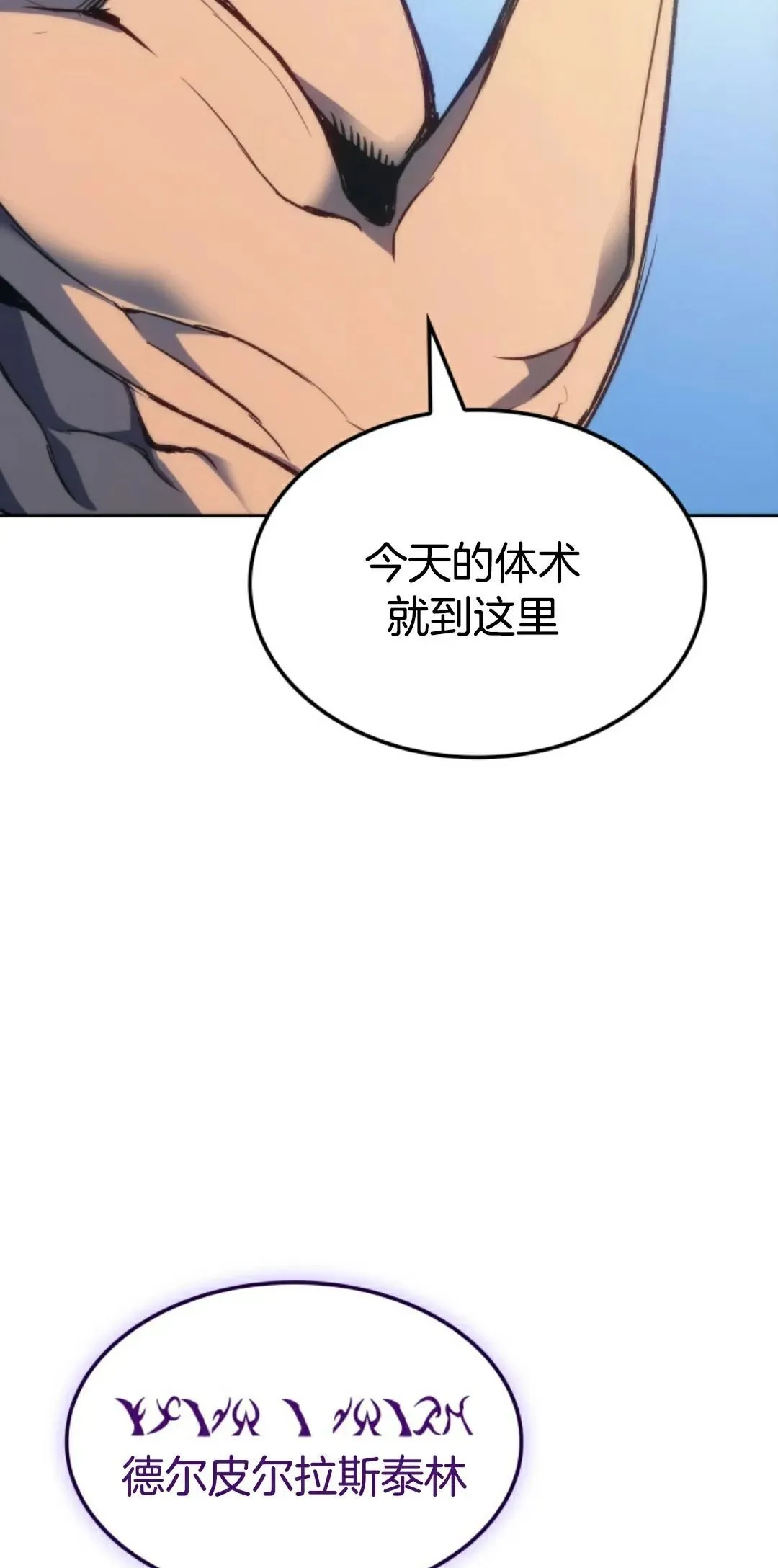 王权战争 第3集68