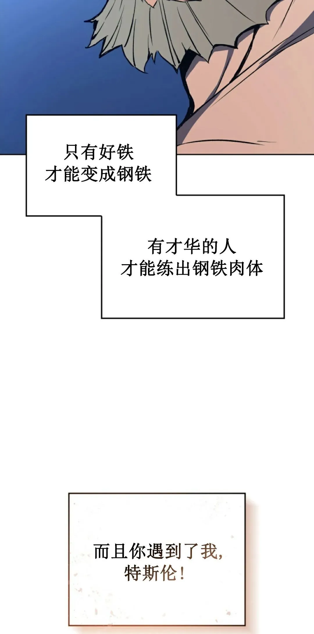 王权战争 第2集54