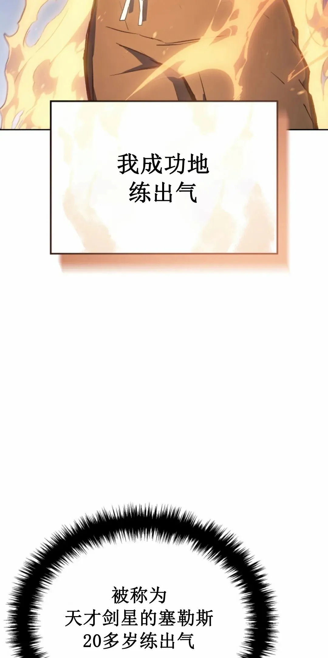 王权战争 第3集41