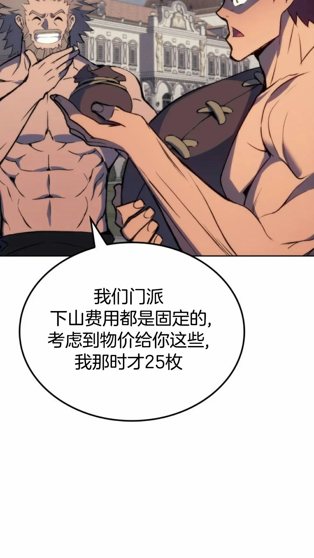 王权战争 第5集62