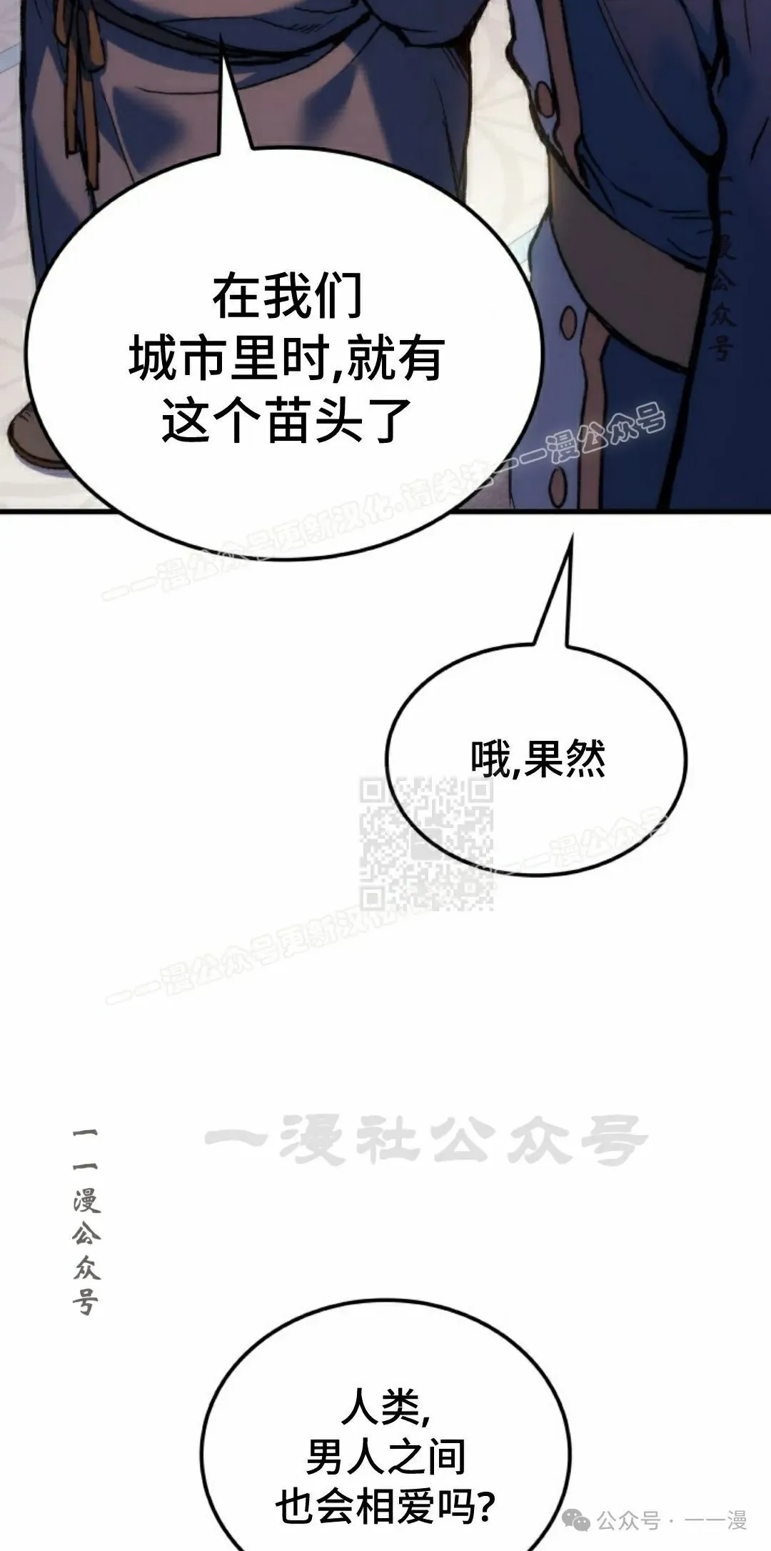 第54集36