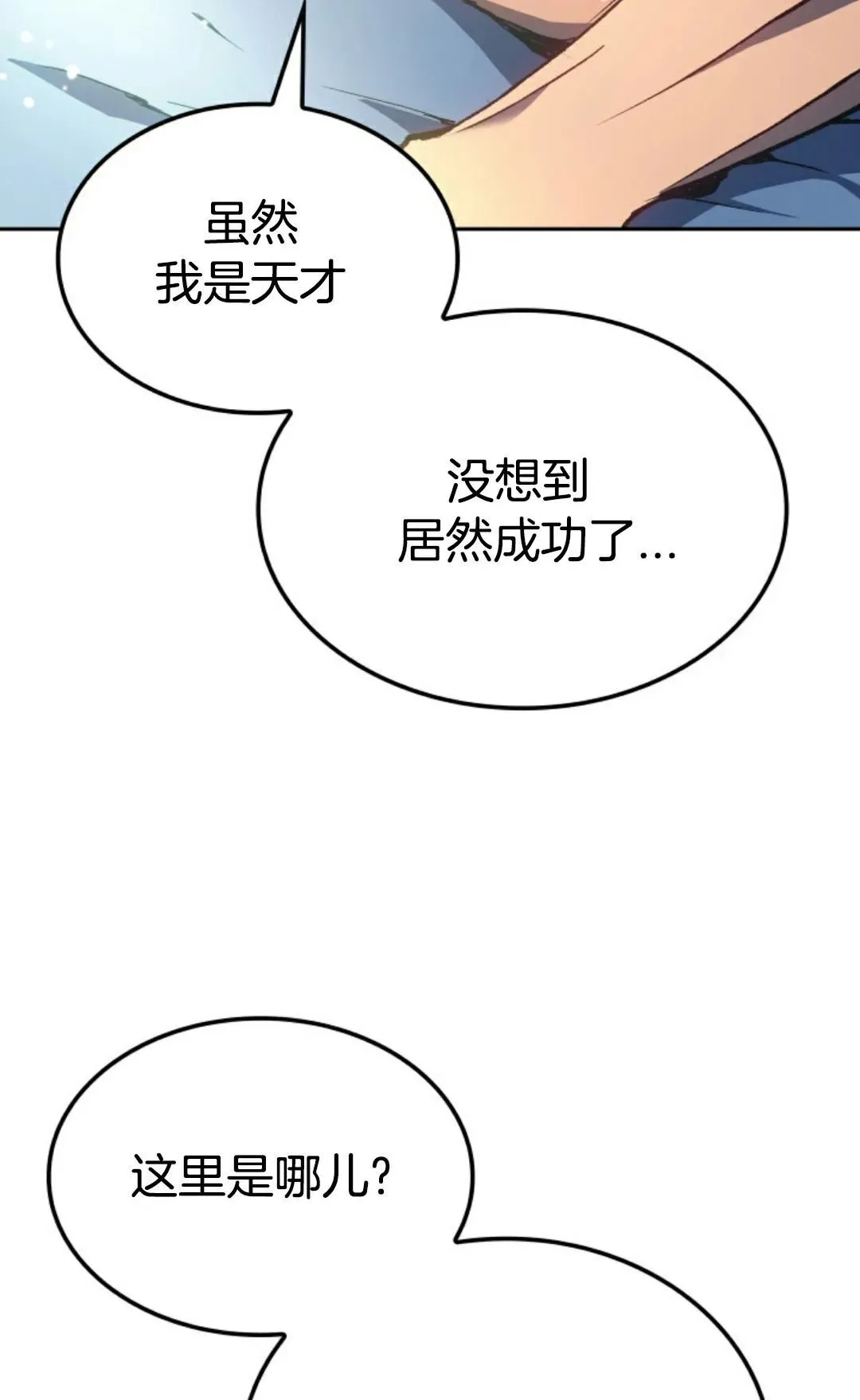 王权战争 第1集136