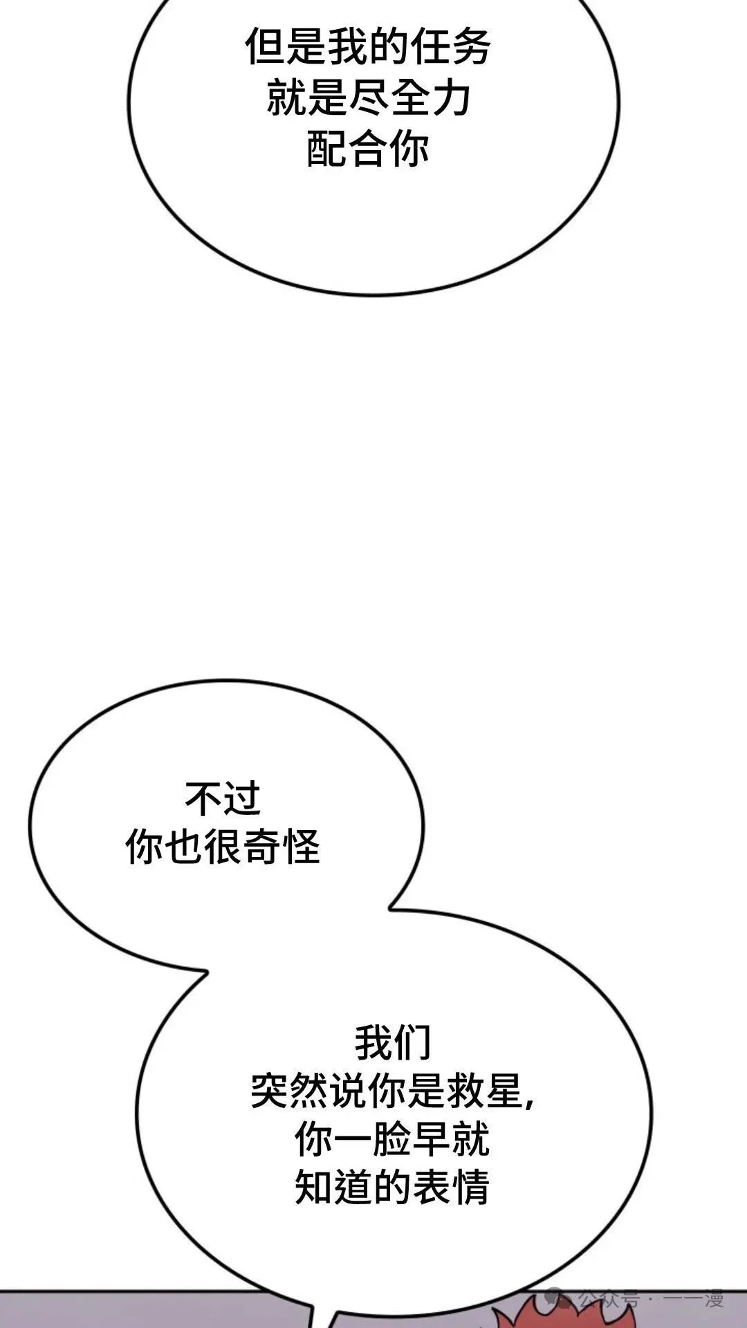 第25集63